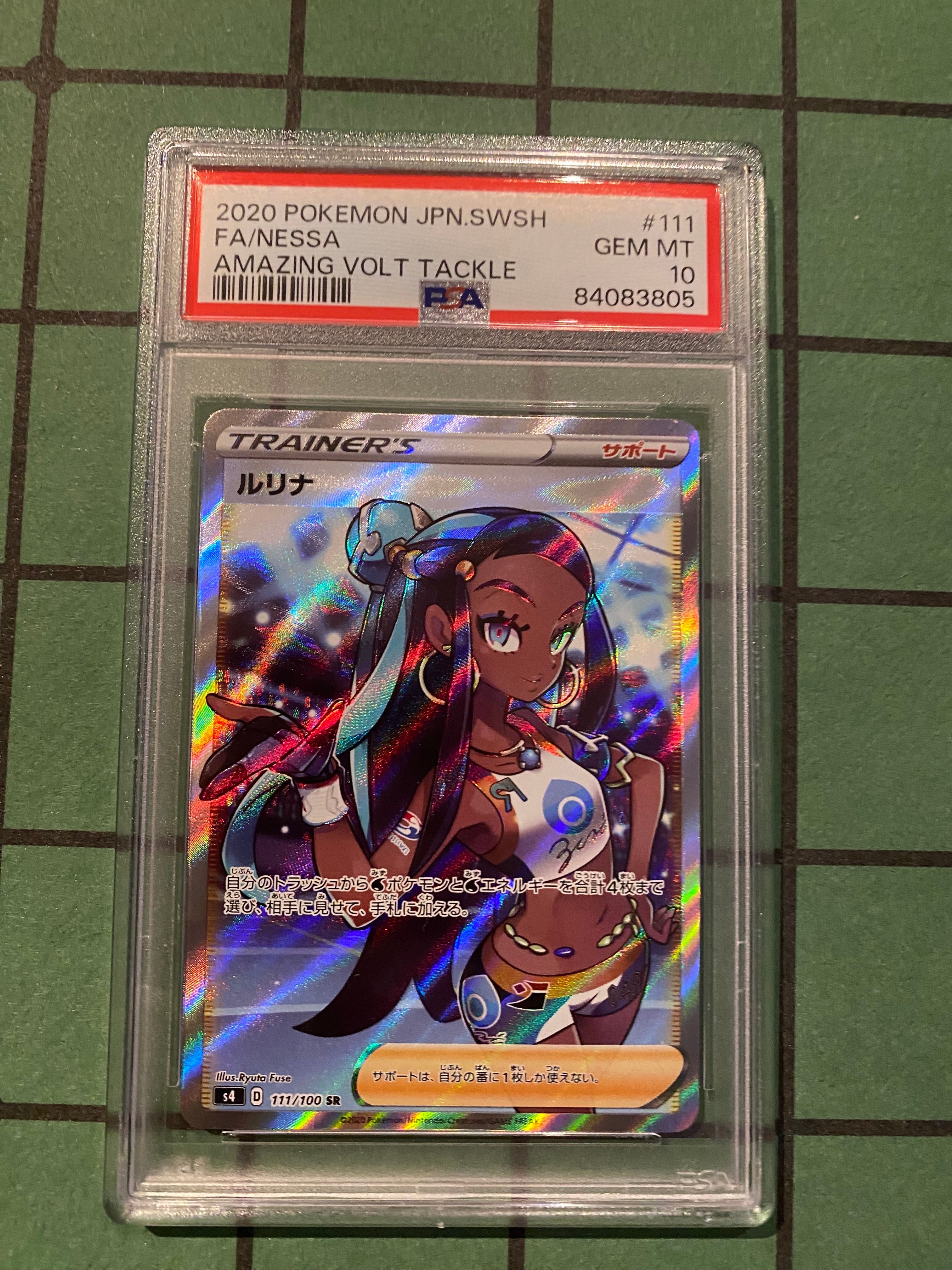 ルリナ SR[S4 111/100](拡張パック「仰天のボルテッカー」)