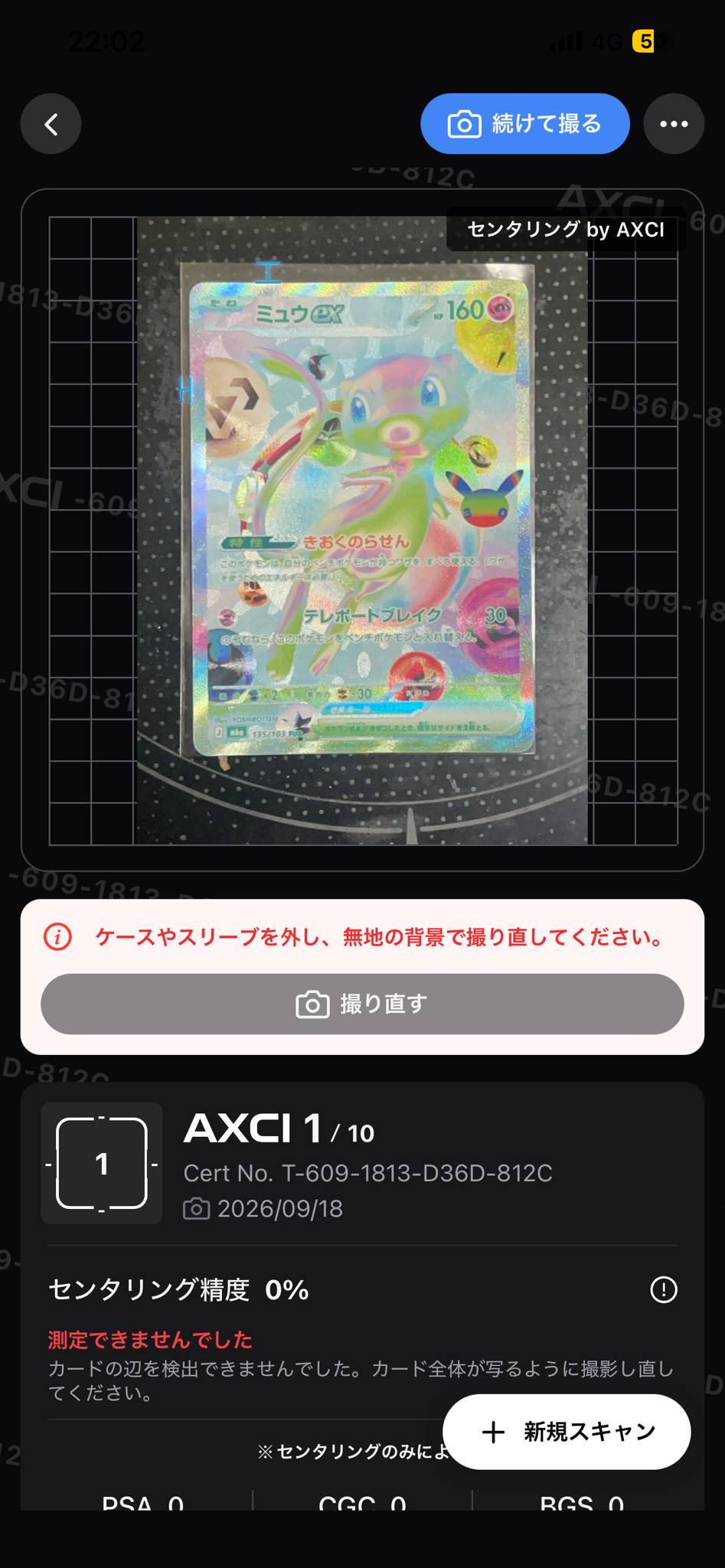 A（きれいな状態）】ミュウex FUR [M6a 135/103](拡張パック「30th
