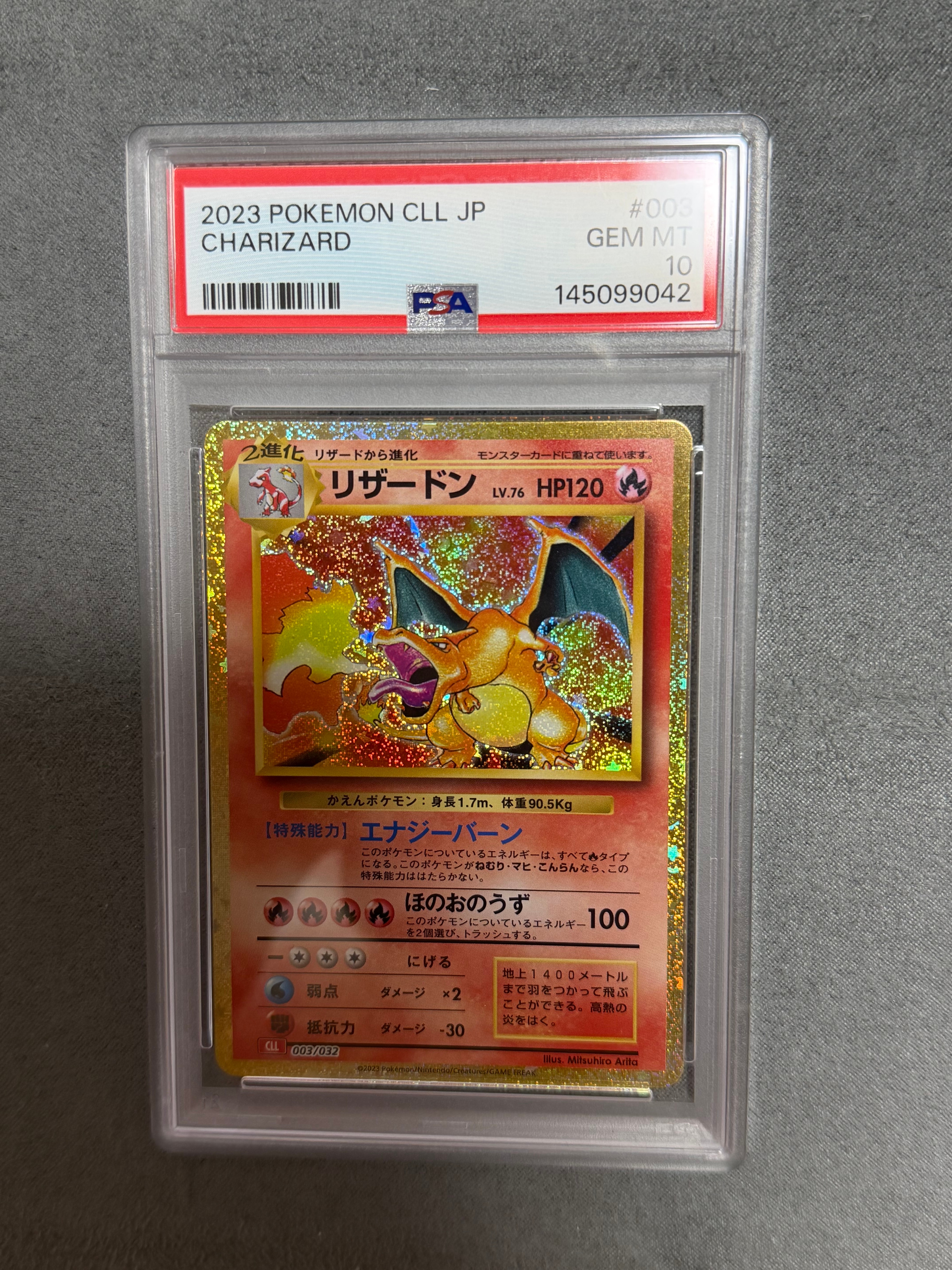 リザードン [CLL 003/032](ポケモンカードゲーム Classic)の新品/中古