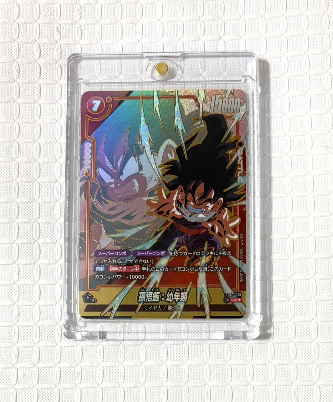 PSA10】ベジータ SR☆ [FB01-096](フュージョンワールド