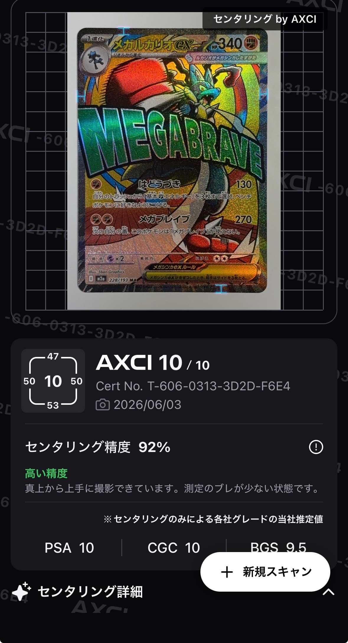 PSA10】イーブイ P (開封済) [BW-P 235](プロモーションカード