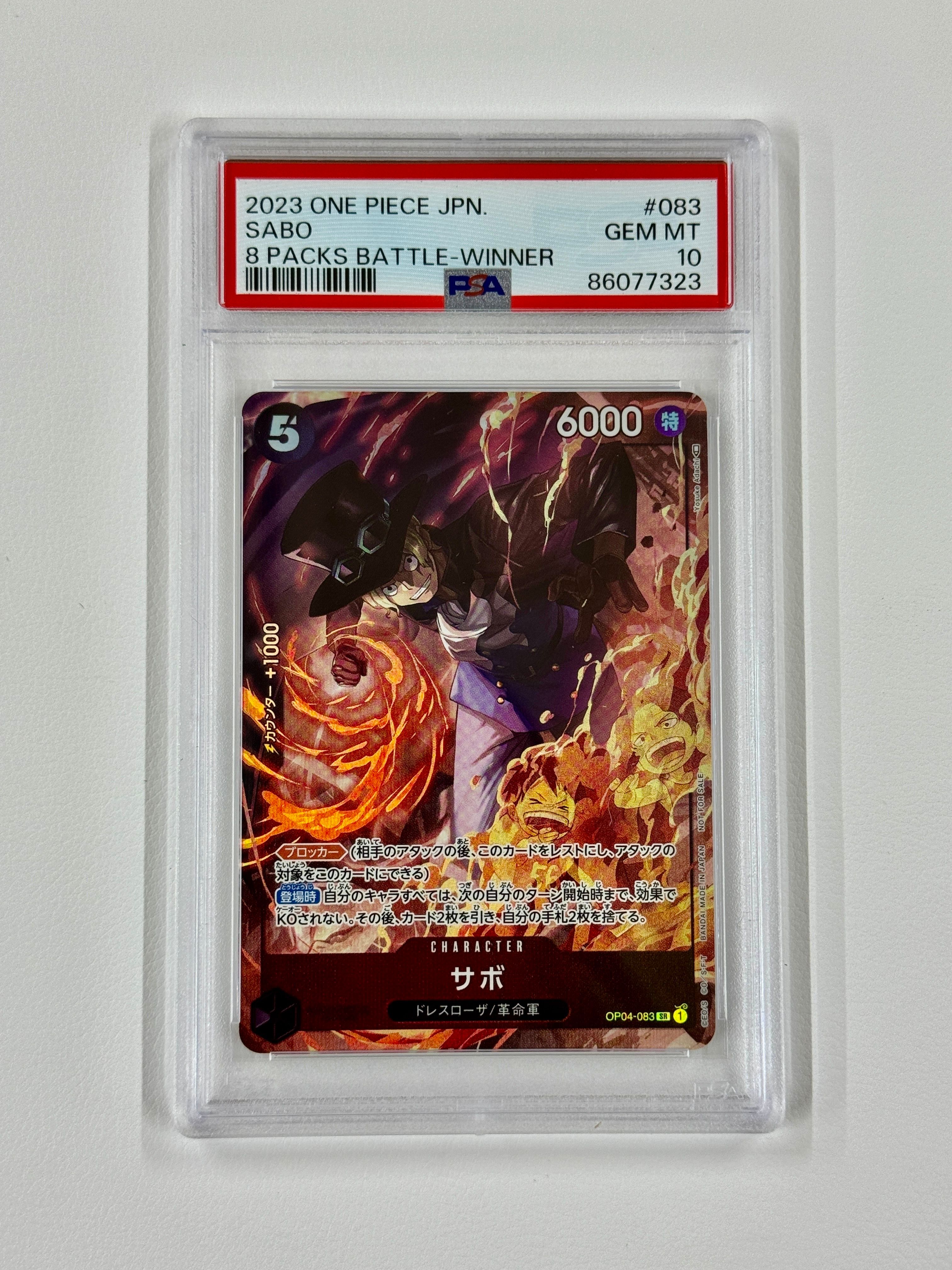 サボ SR [OP04-083] ( 8パックバトル優勝記念品)