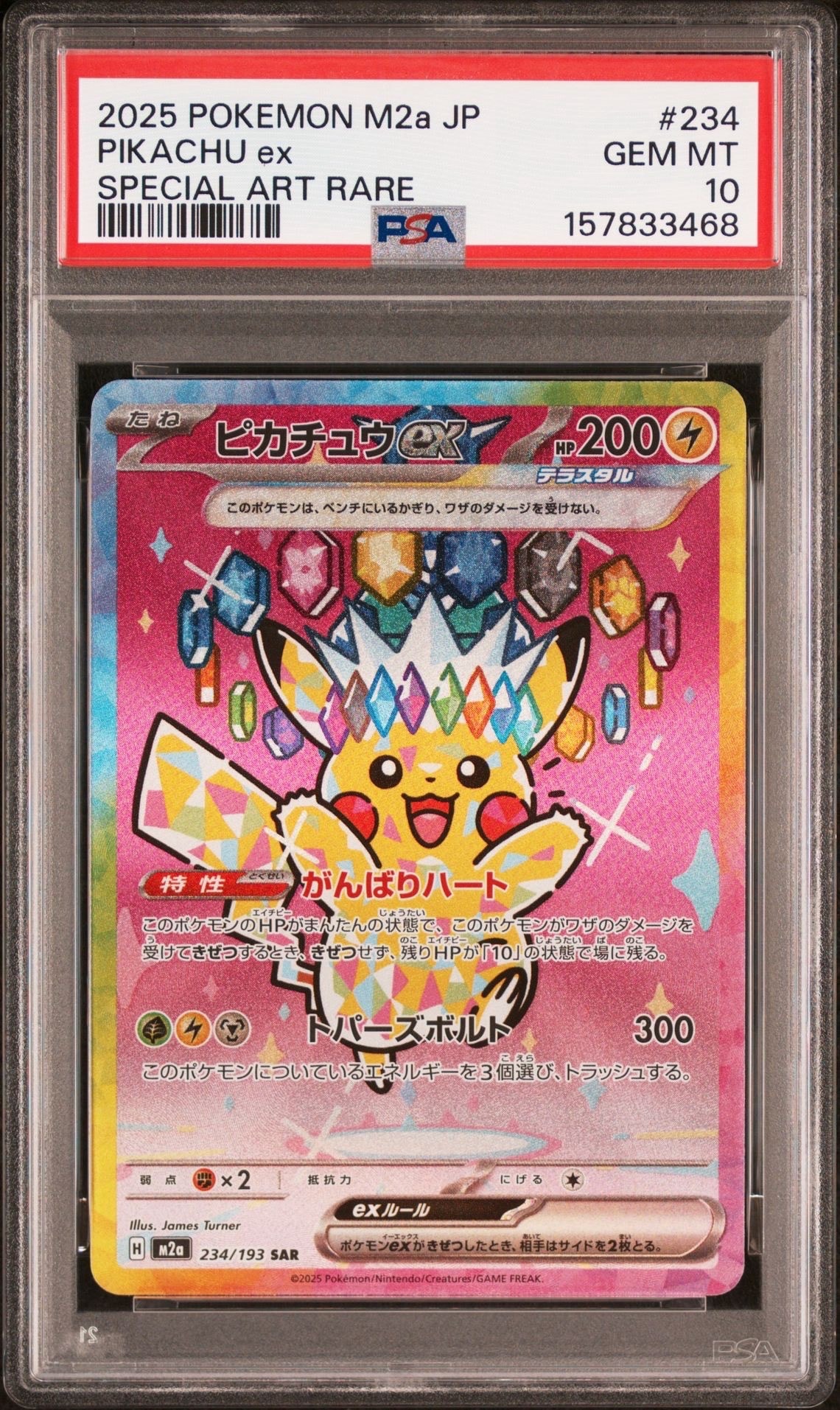 PSA8以下】ピカチュウ ◇ [DP6 024/092](拡張パック「破空の激闘」) 1