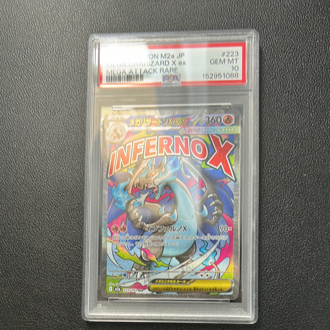 メガリザードンXex MA [M2a 223/193](ハイクラスパック「MEGAドリームex」)