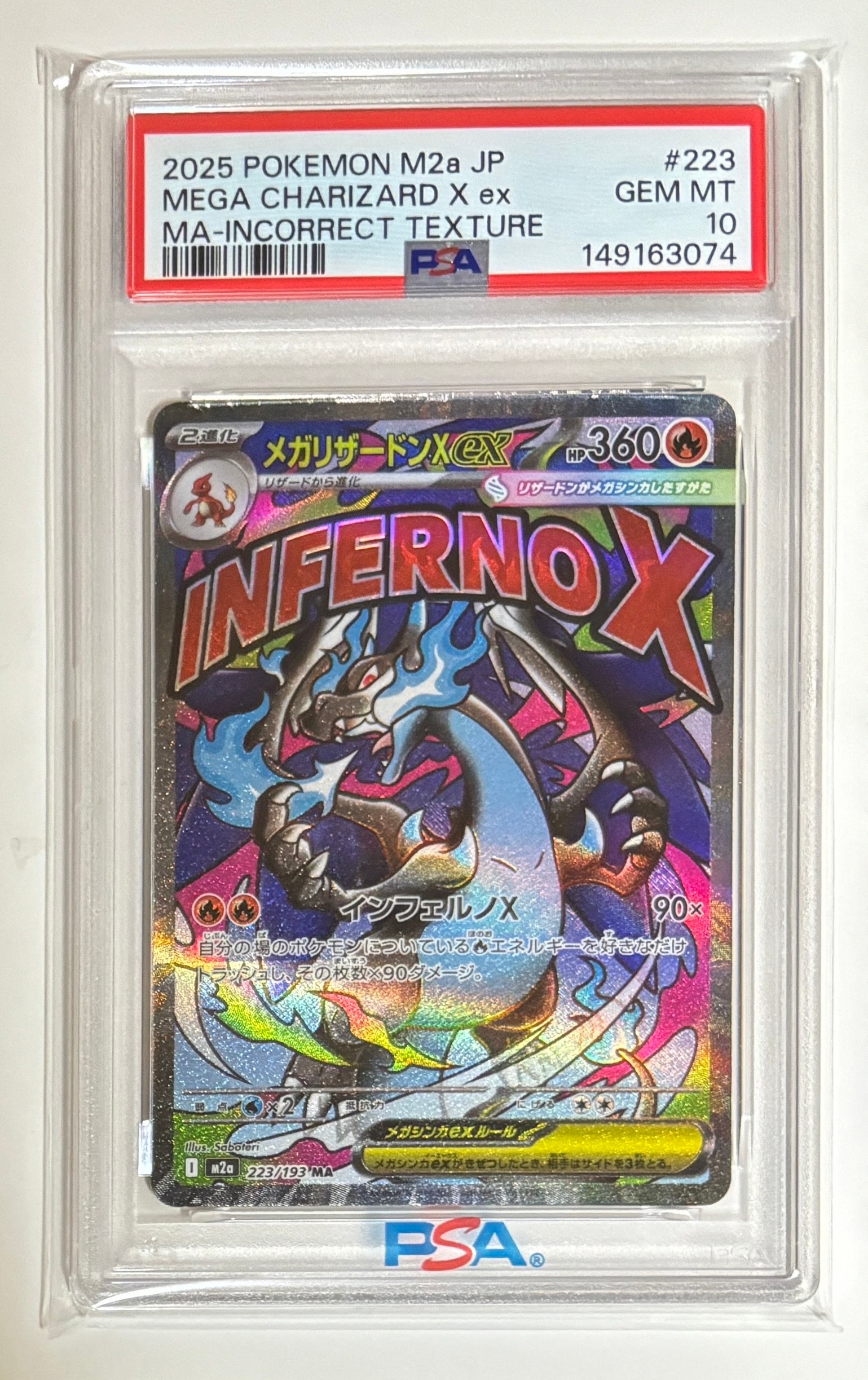 メガリザードンXex MA :中国語箔押しエラー [M2a 223/193](ハイクラス