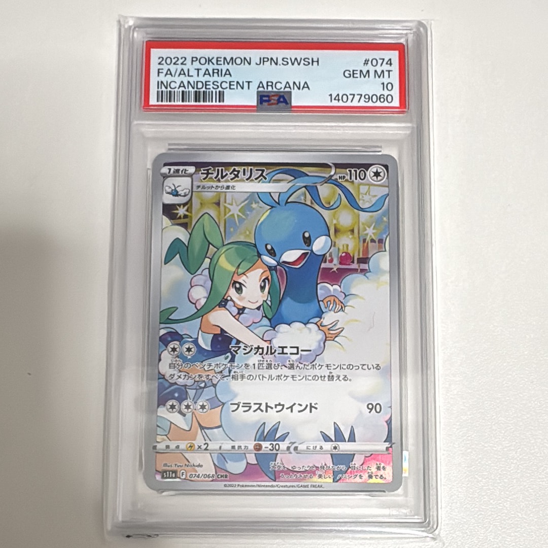 ミュウ☆ δ-デルタ種 ◇ PCG 拡張パック 015/068 [PSA2] ミュウ☆δ-デルタ種 ◇ [PCG9 015/068](拡張パック「さいはての攻防