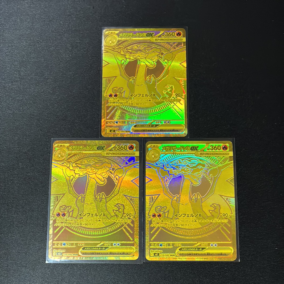 メガリザードンXex MUR [M2 116/080](拡張パック「インフェルノX」)