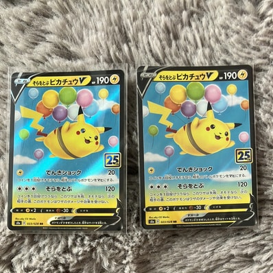 psa10】そらをとぶピカチュウV 25th PSA10 ポケモンカード そらをとぶ psa10】そらをとぶピカチュウV 25th PSA10 ポケモンカード そらをとぶ