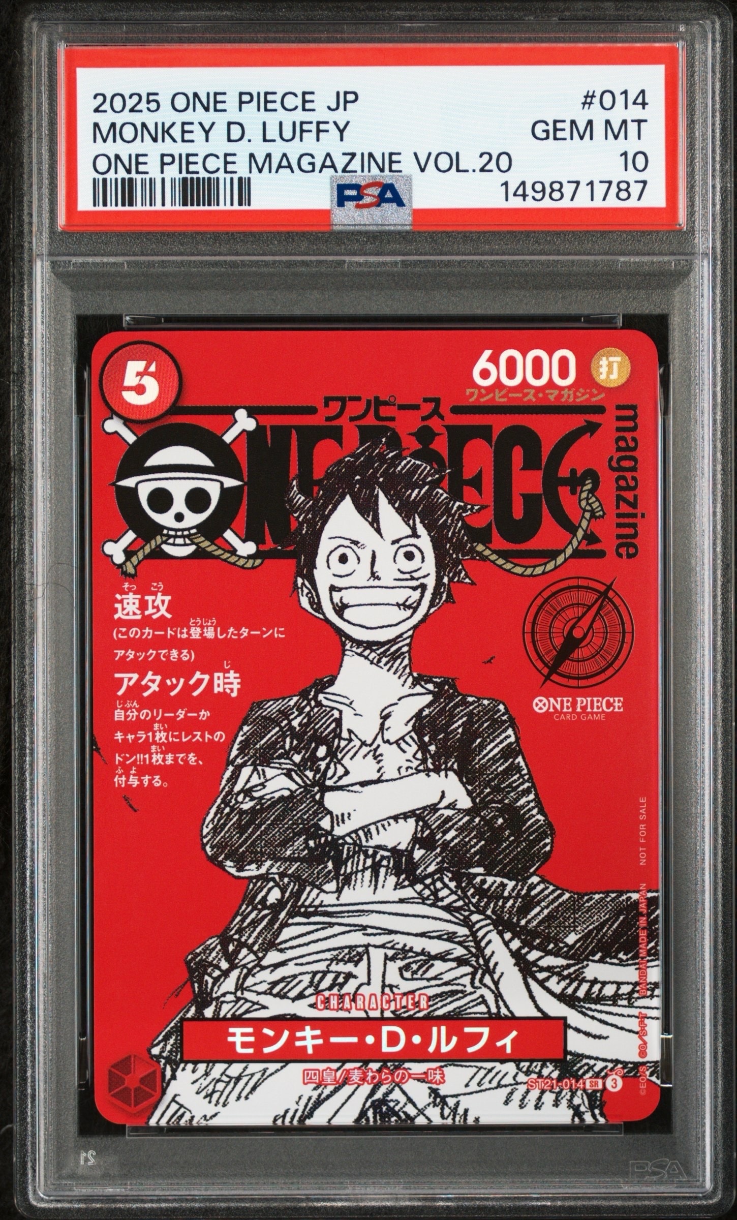 モンキー・D・ルフィ ST21-014 SR 新規イラストワンピースマガジン 状態A】モンキー・D・ルフィ SR [ST21-014](プロモーションカード