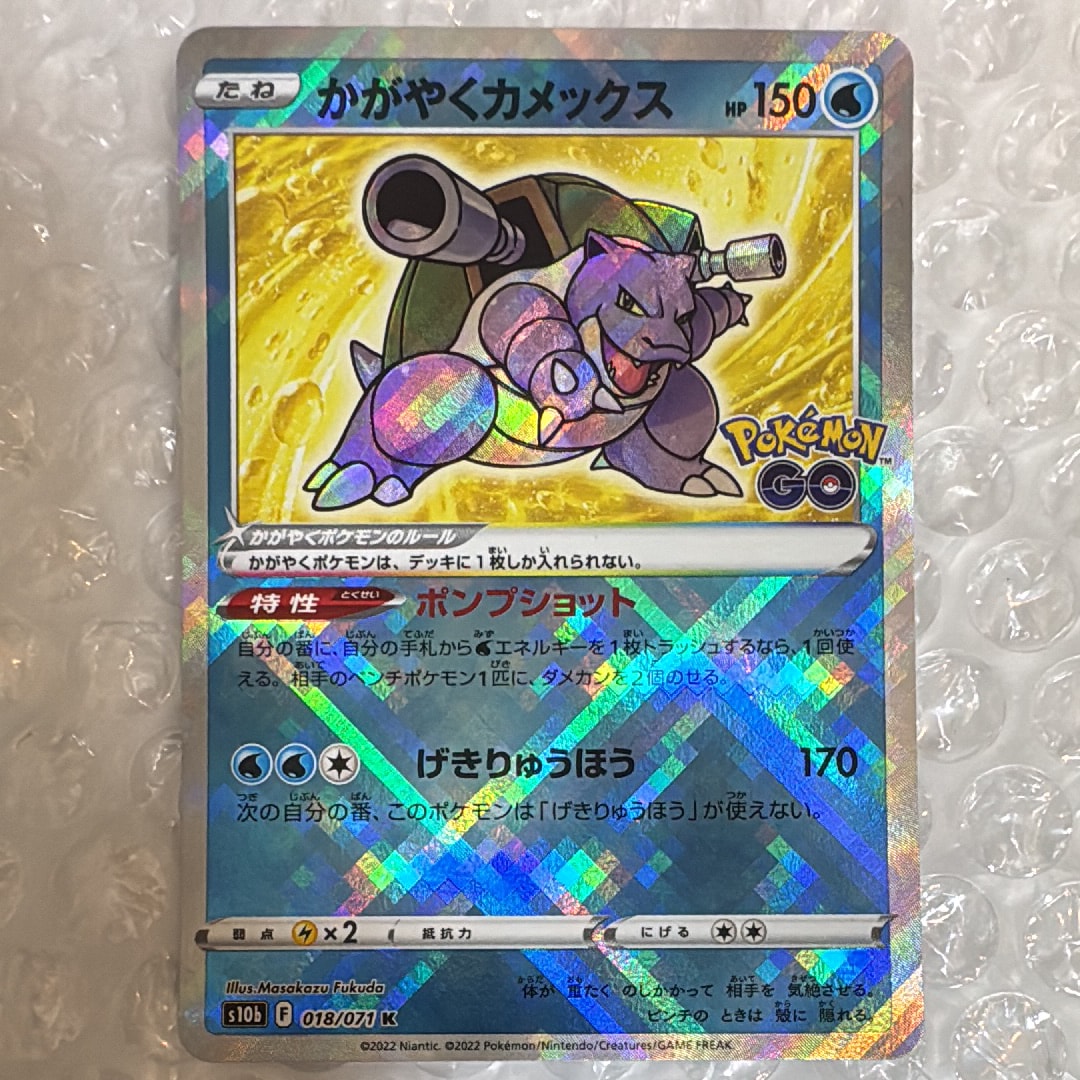 PSA10】かがやくカメックス K[s10b 018/071](強化拡張パック「Pokemon