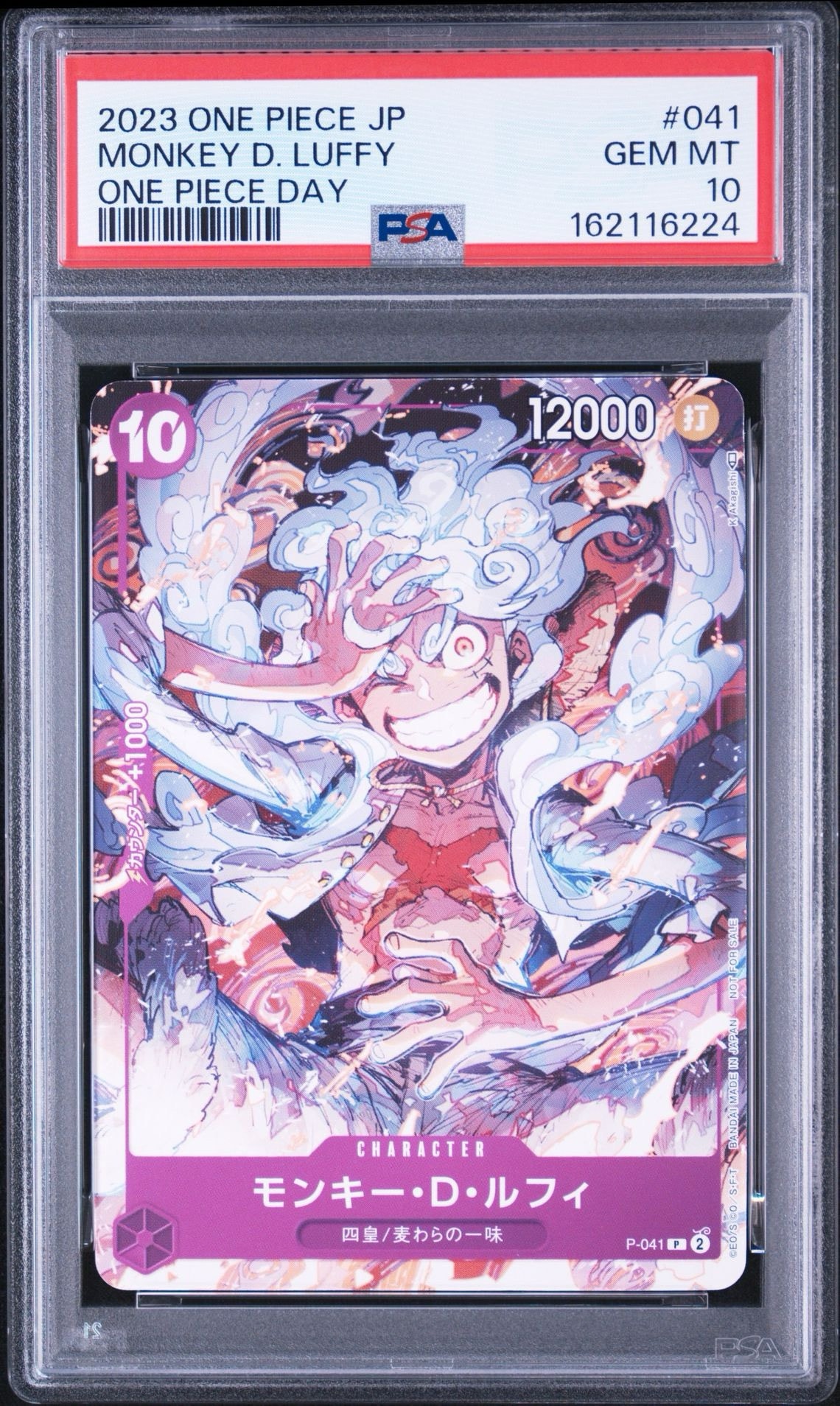 PSA10】モンキー・D・ルフィ P [P-041] (ONEPIECE Day23' Day2 来場者