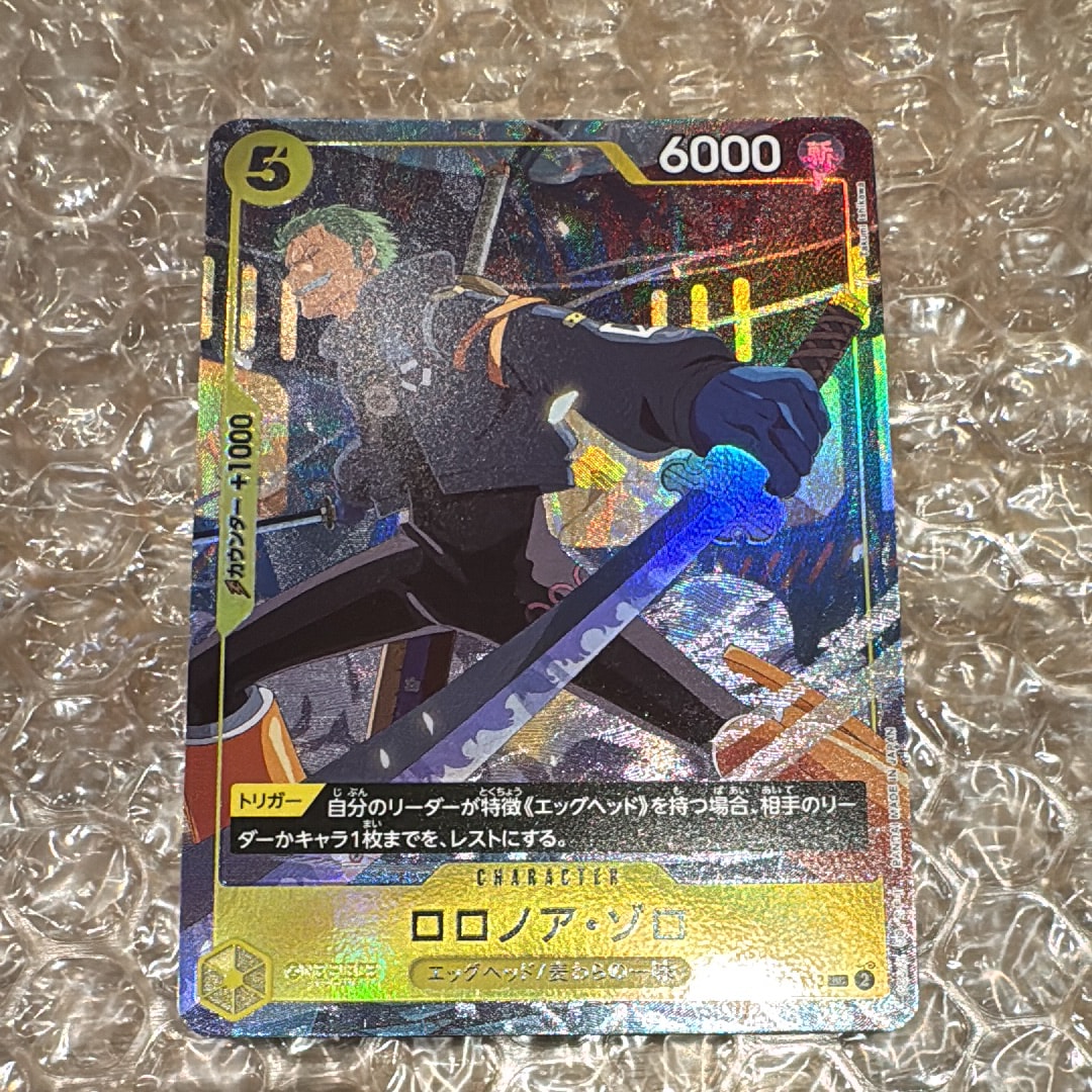 ロロノア・ゾロ UC [OP07-113](プロモーションカード「Vジャンプ 2025年10月特大号 応募者全員サービス」)