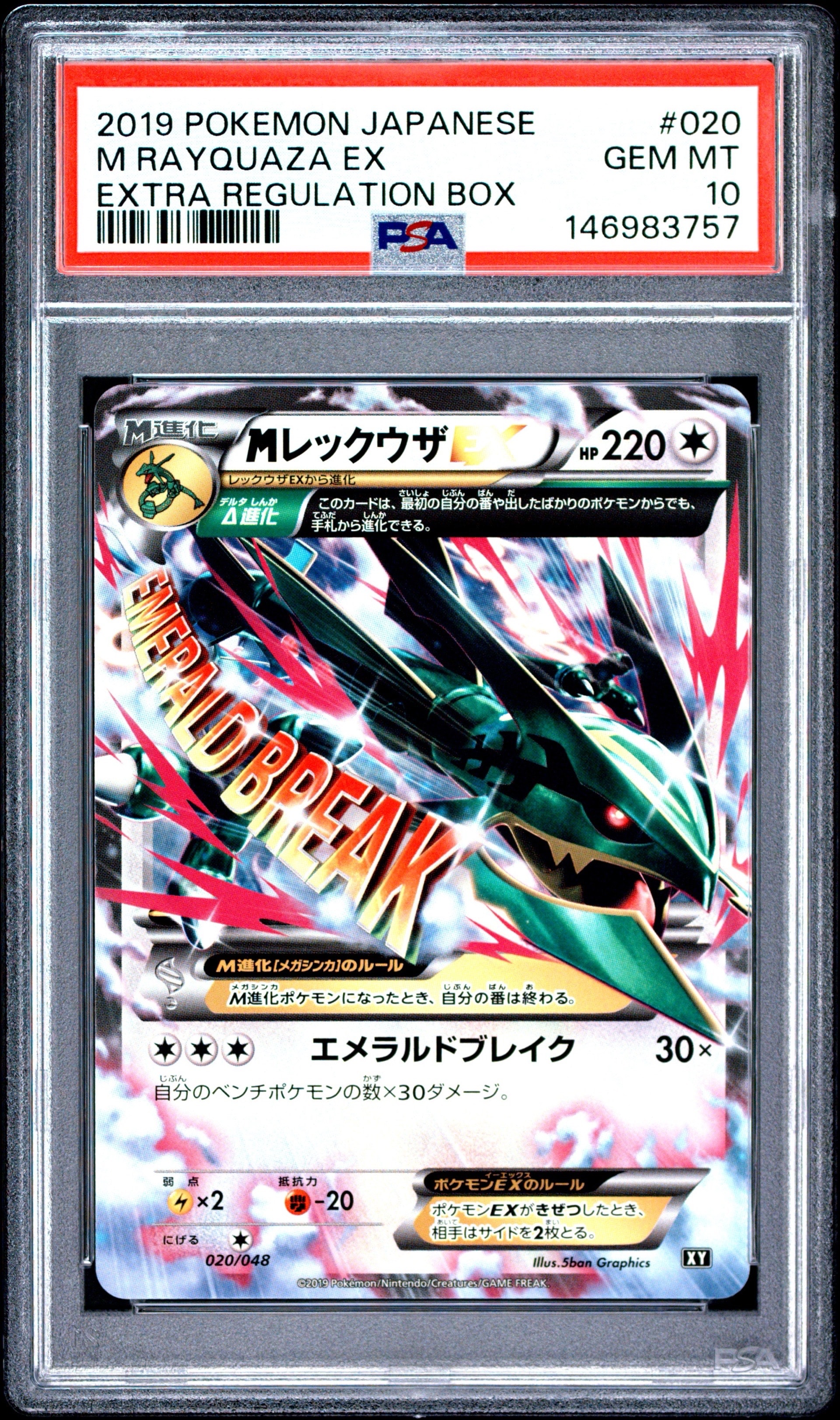 カイリキーV SR: SA[S10D 073/067](拡張パック「タイムゲイザー」)の