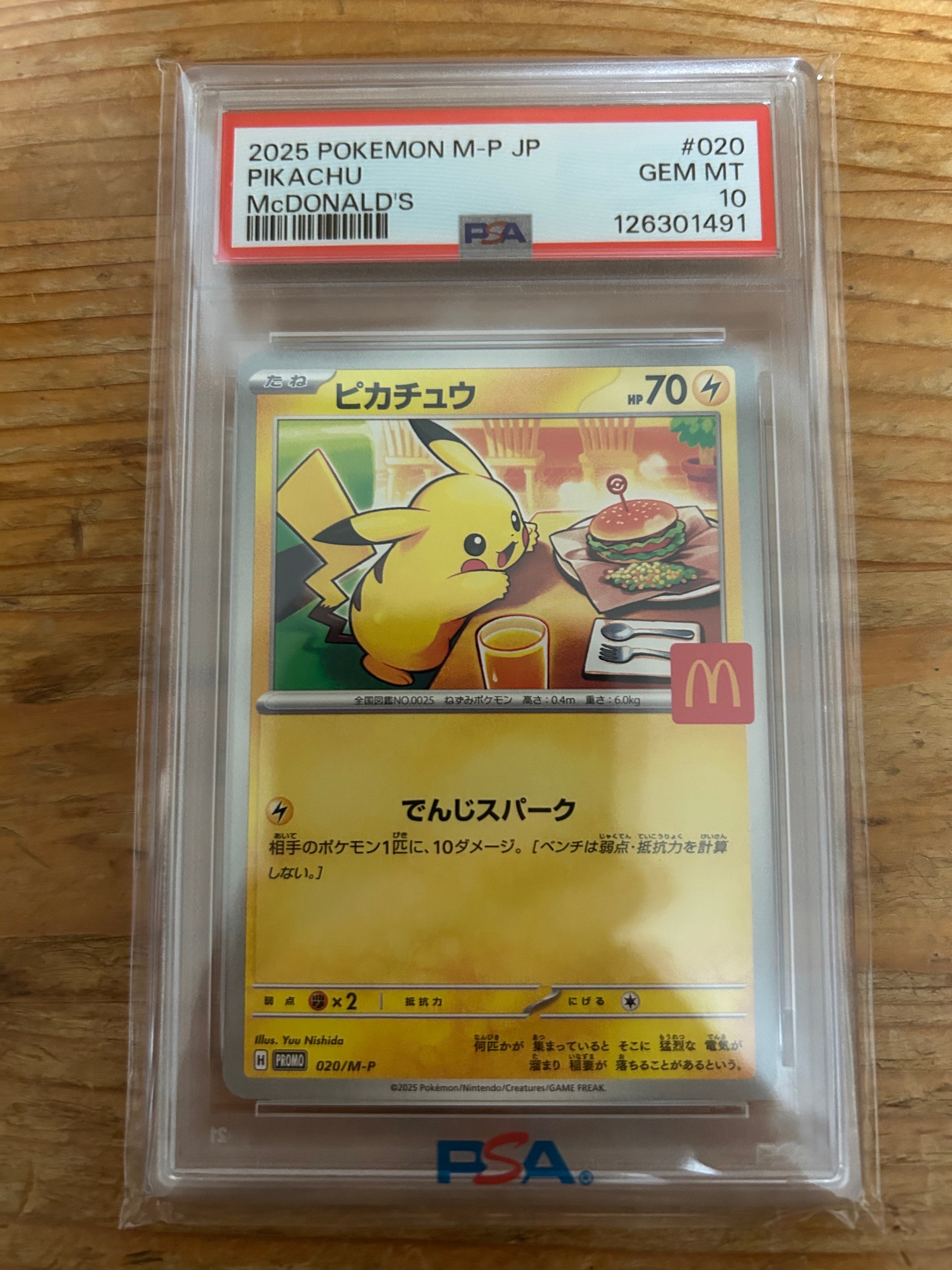 ピカチュウ P [M-P 020](プロモカードパック「マクドナルド ハッピーセット2025」)