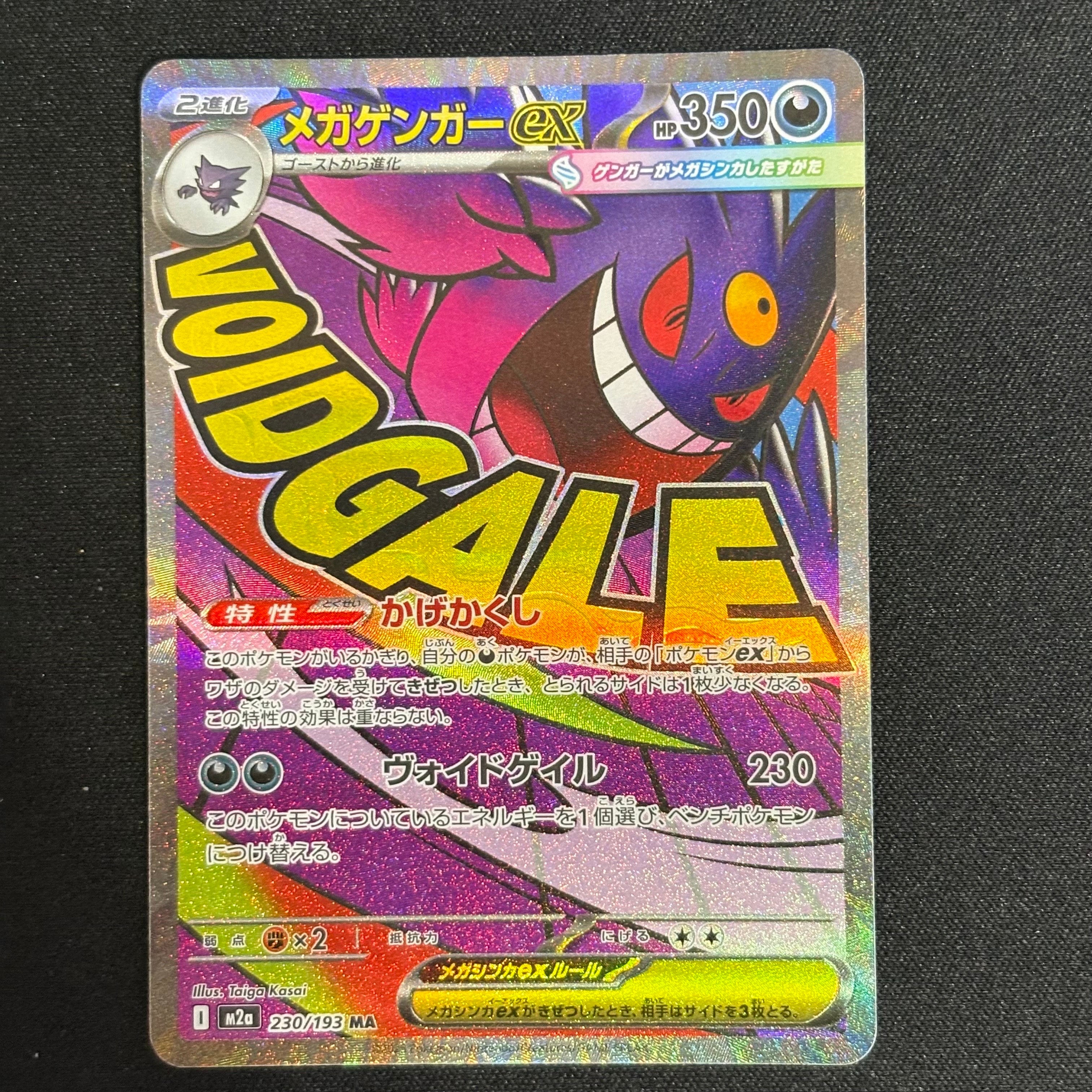 フリーザー R: 旧裏[PMCG3](拡張パック 第3弾 「化石の秘密」)の新品