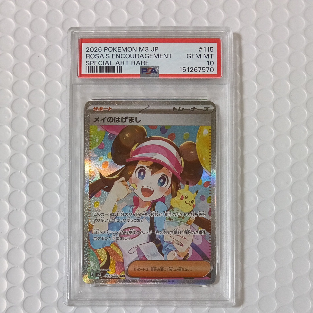 メイのはげまし SAR [M3 115/080](拡張パック「ムニキスゼロ」)