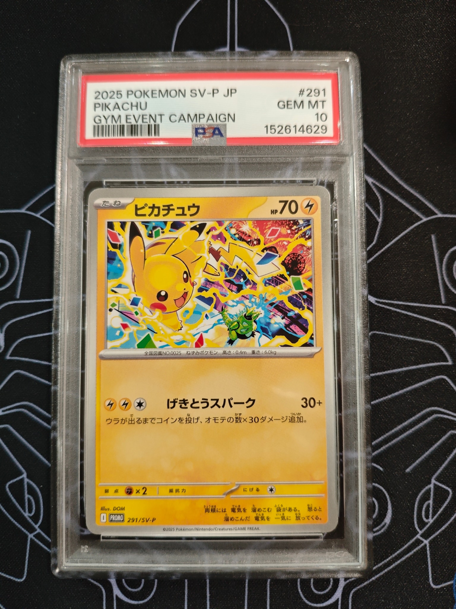 ピカチュウ P [SV-P 291](プロモーションカード「SV-P」)通販・買取