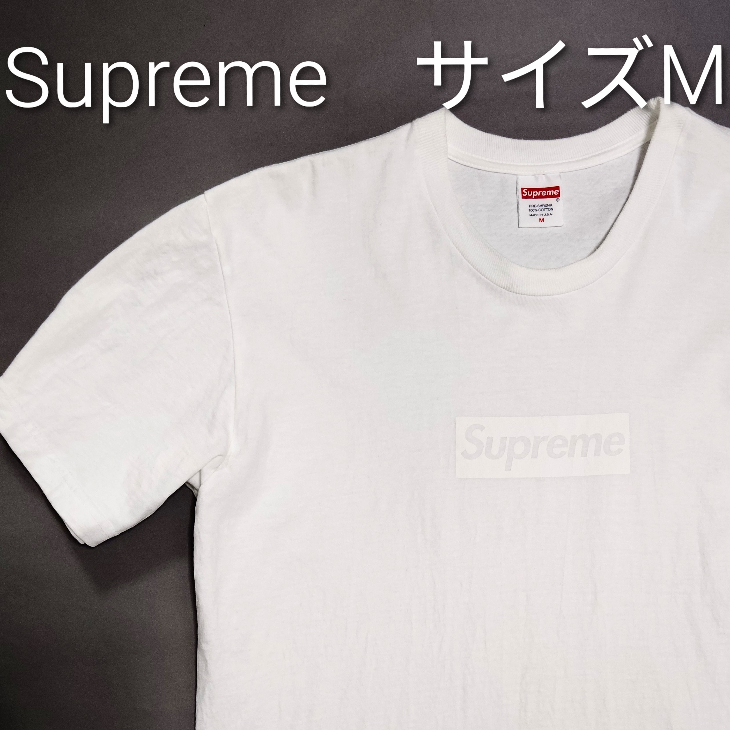 Supreme Tonal Box Logo Tee "White"