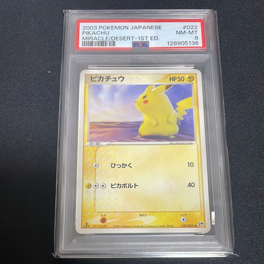 PSA9】ピカチュウ ○ :1ED [ADV2 022/053](拡張パック第2弾「砂漠のき