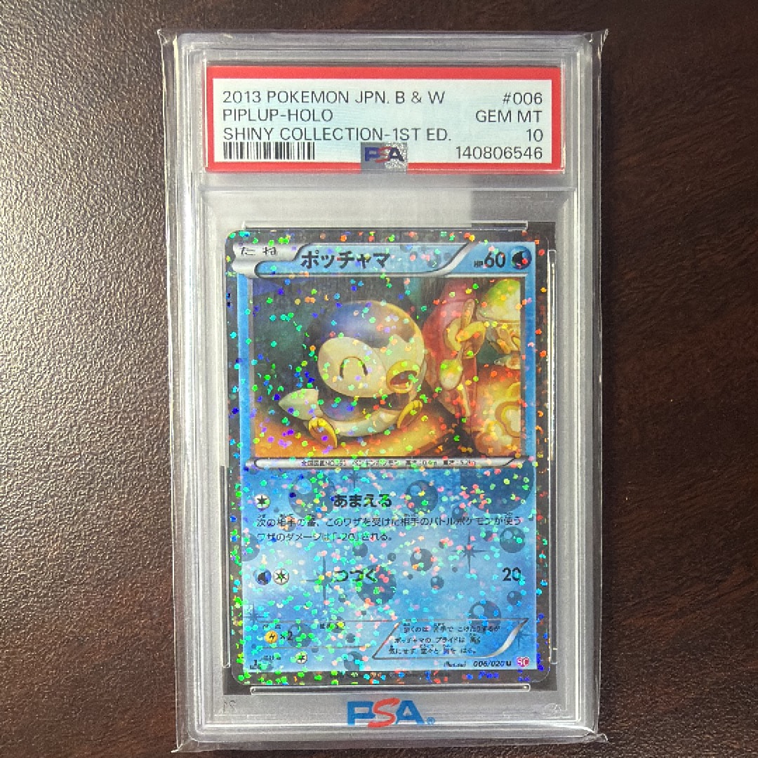 【PSA10】ポッチャマ C :1ED [SC 006/020]「シャイコレ」 psa10 ポッチャマ C SC シャイニーコレクション 006/020 - メルカリ