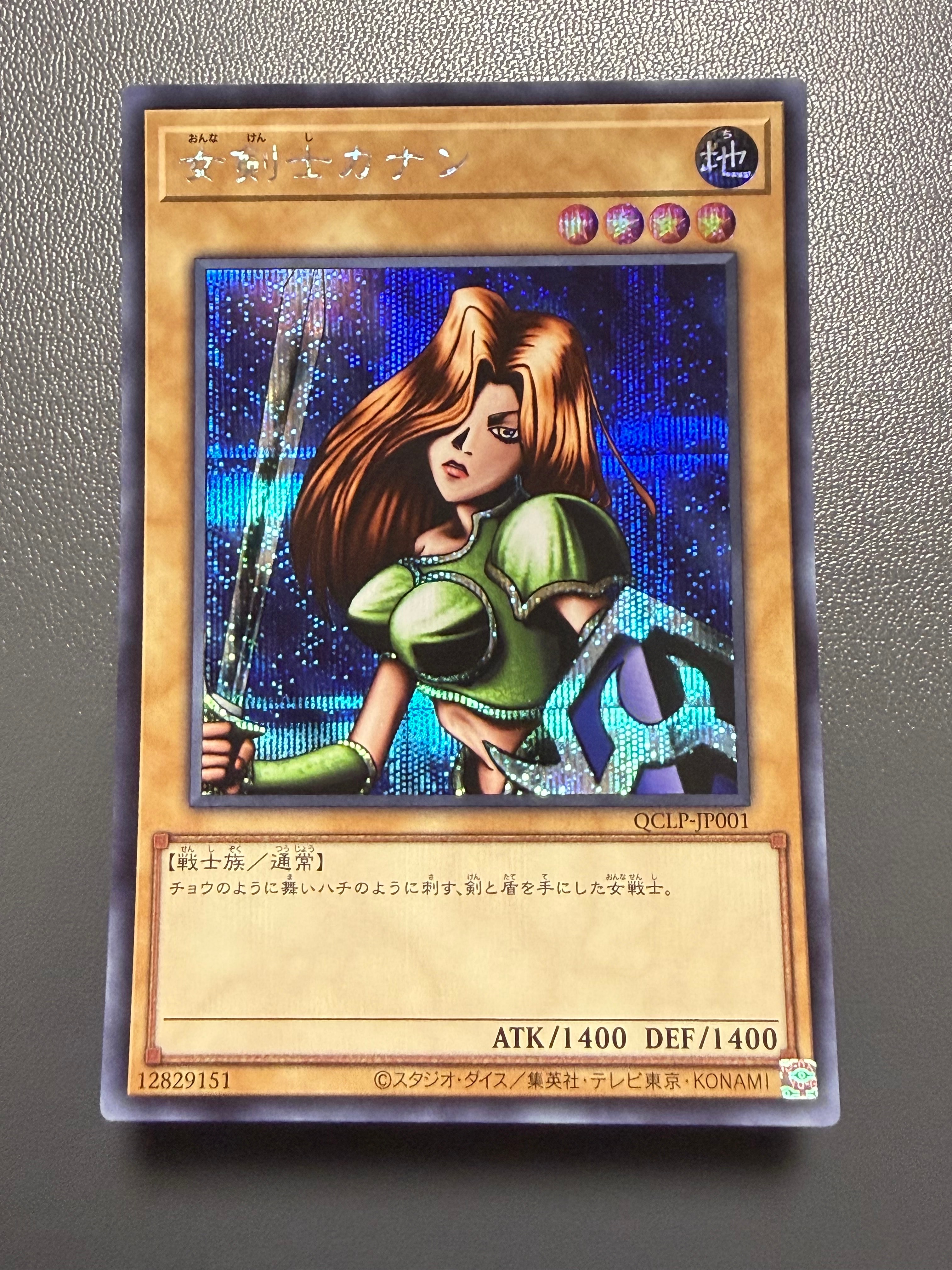 PSA10】女剣士カナン (復刻版) UR [QCLP-JP001](クォーター