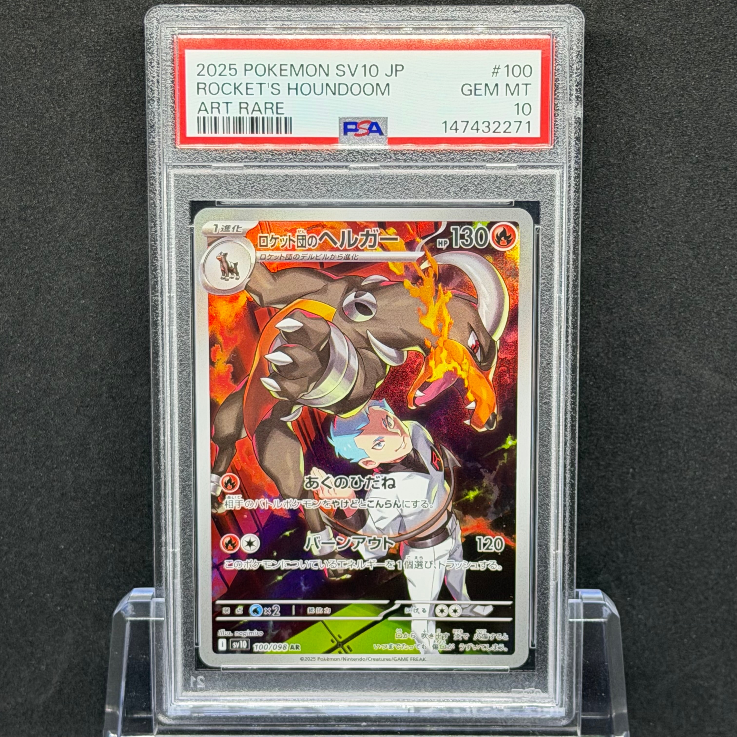 リザードンex SAR[SV3 134/108](拡張パック「黒炎の支配者」)の新品