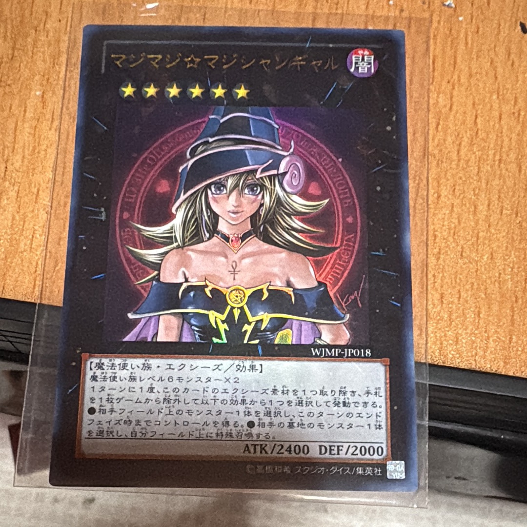 ブラック・マジシャン・ガール NP [711E-JP002](セブンイレブン