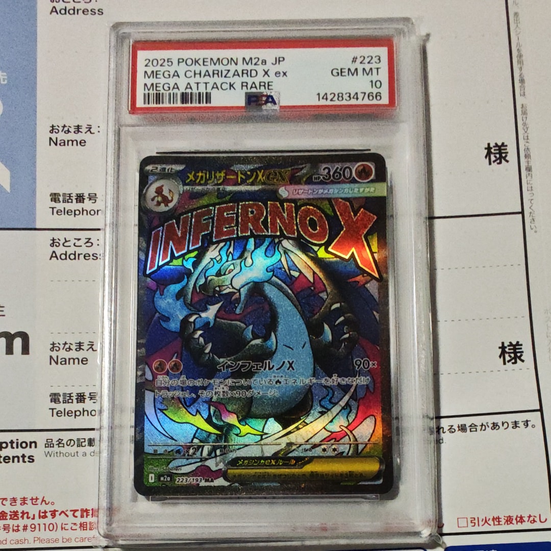 メガリザードンXex MA [M2a 223/193](ハイクラスパック「MEGAドリームex」)