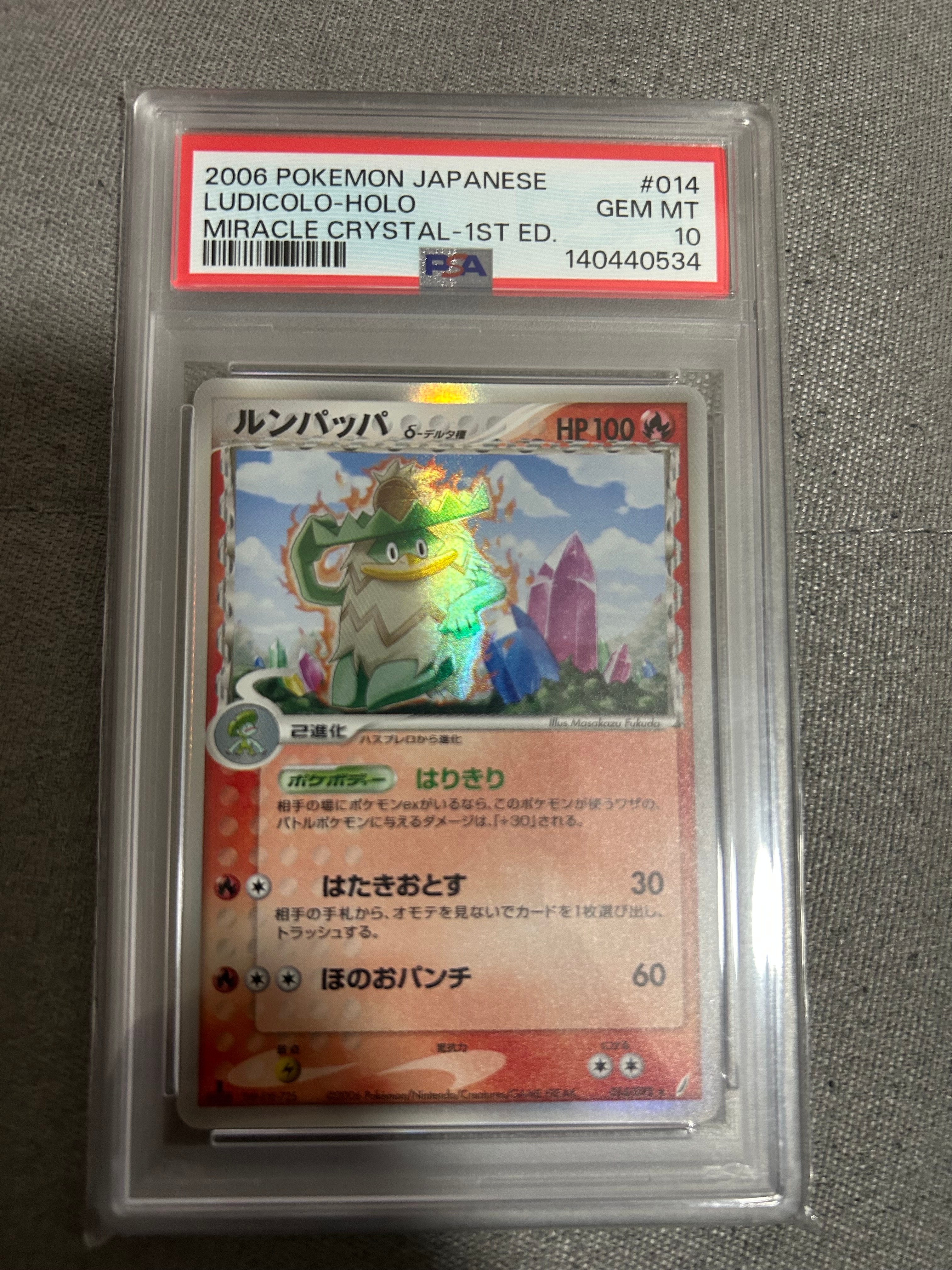 ミュウVMAX HR: SA[S8 119/100](拡張パック「フュージョンアーツ」)の