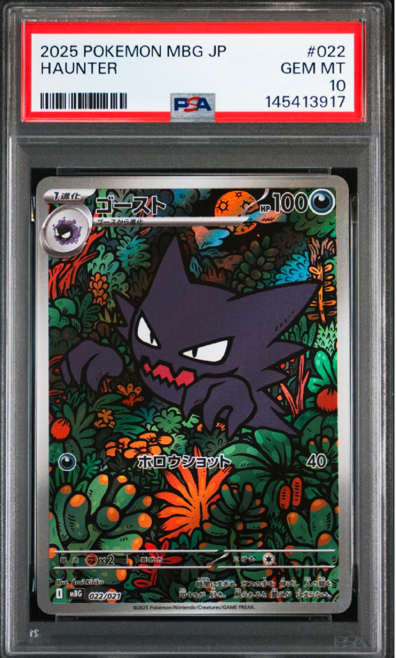 レックウザEX P [XY-P 122](拡張パック「エメラルドブレイク ポケモン
