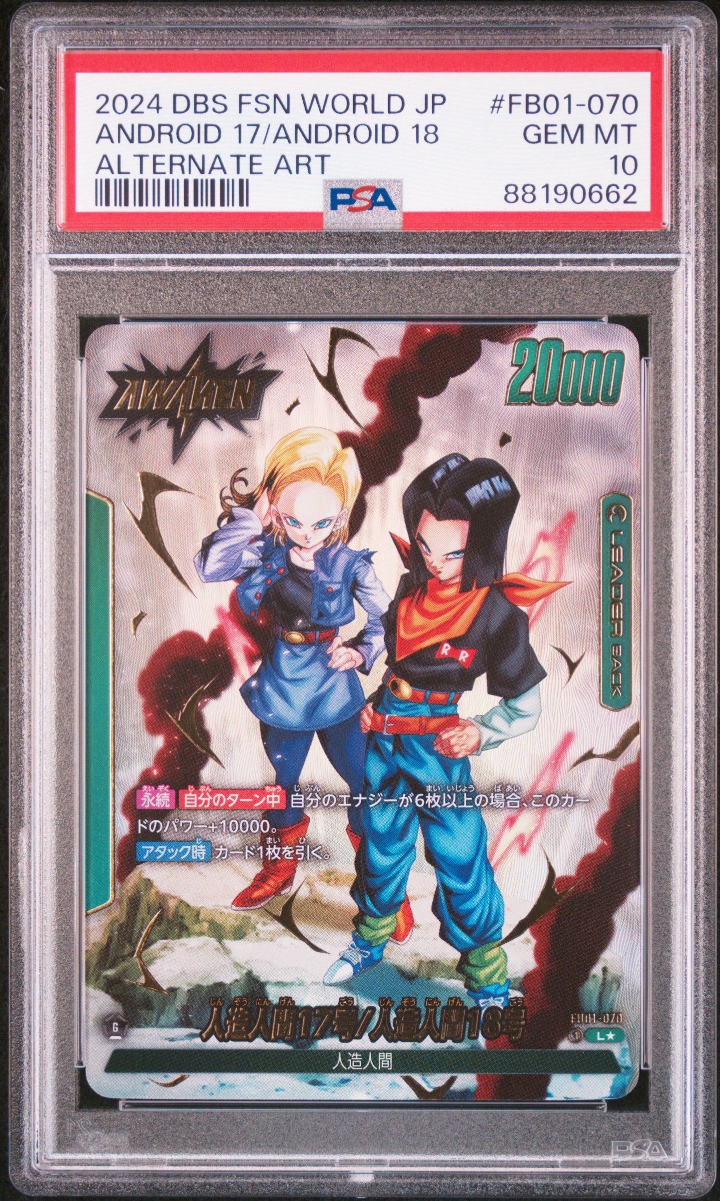 PSA10】孫悟飯 R☆ [FB01-090](フュージョンワールド「アルティメット