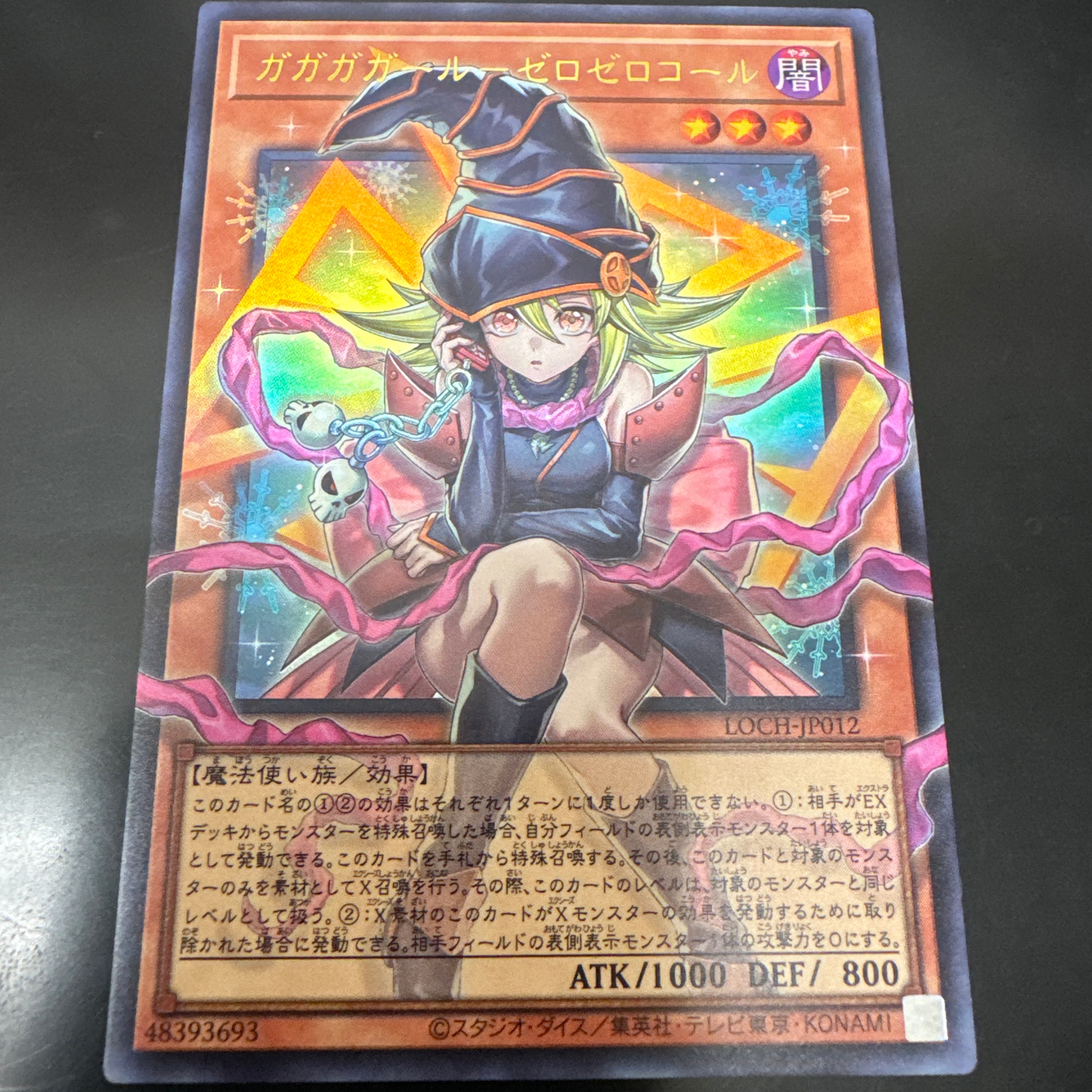 Gagaga Girl - Cell Phone Subtraction UR :Over Flame [LOCH-JP012](LIMIT OVER COLLECTION -THE HEROES-)