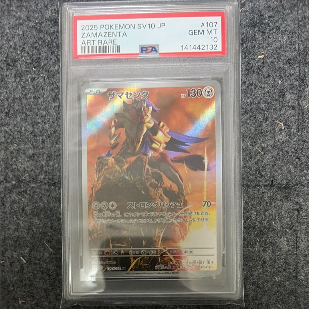 psa10 ザマゼンタ　ar PSA10】ザマゼンタ AR - メルカリ