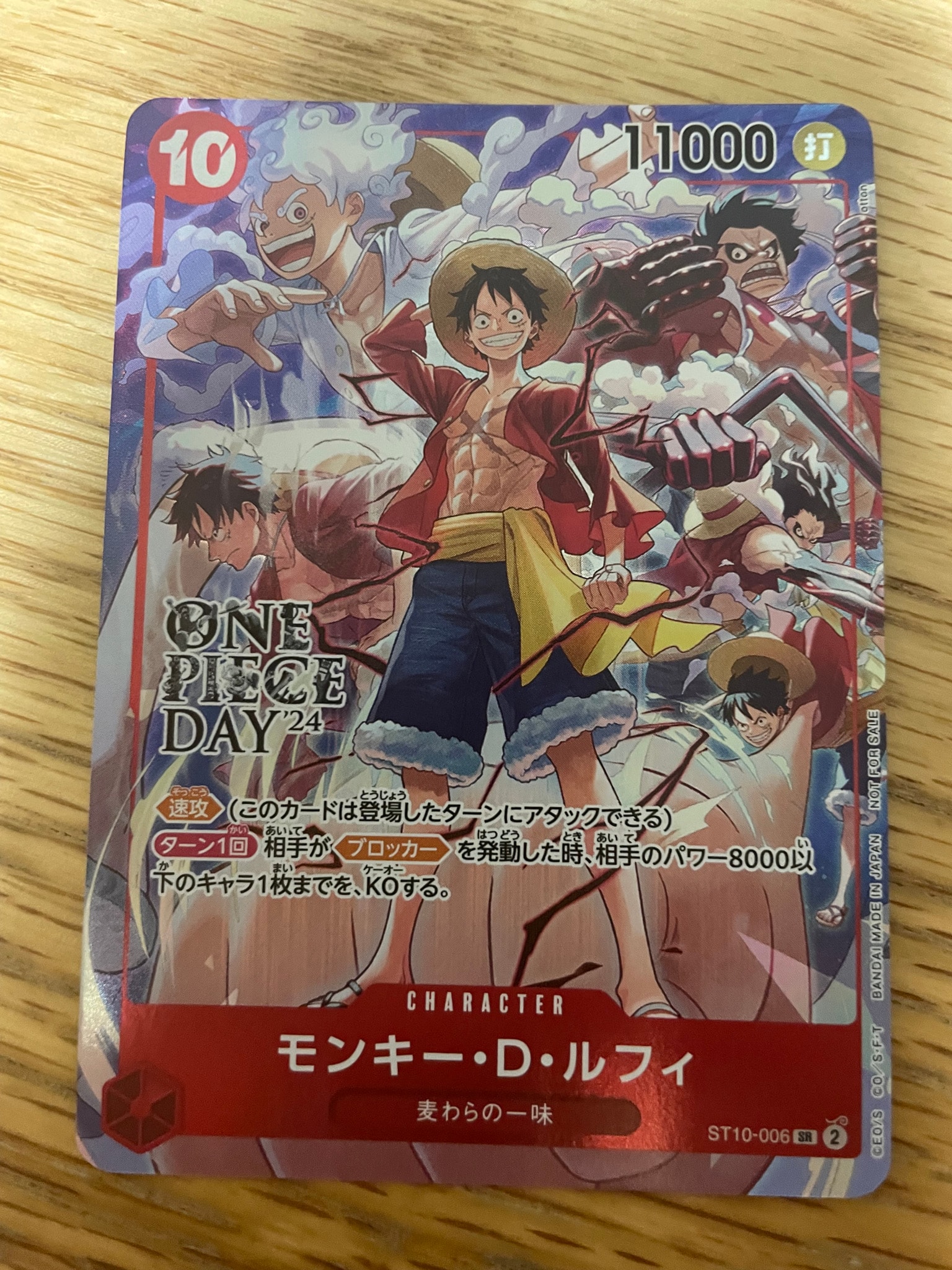 モンキー・D・ルフィ SR [ST10-006](プロモーションカード「ONE PIECE