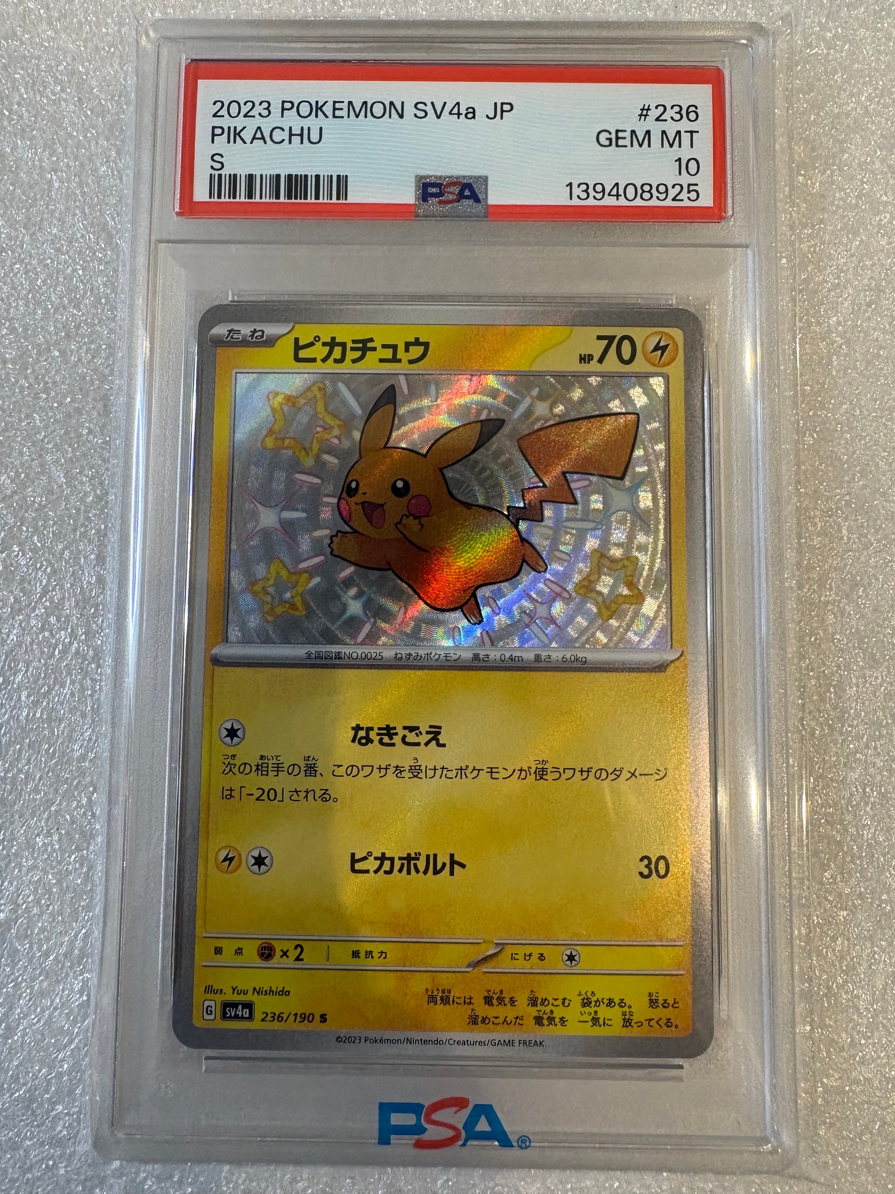 ピカチュウ S [SV4a 236/190](ハイクラスパック「シャイニートレジャーex」)