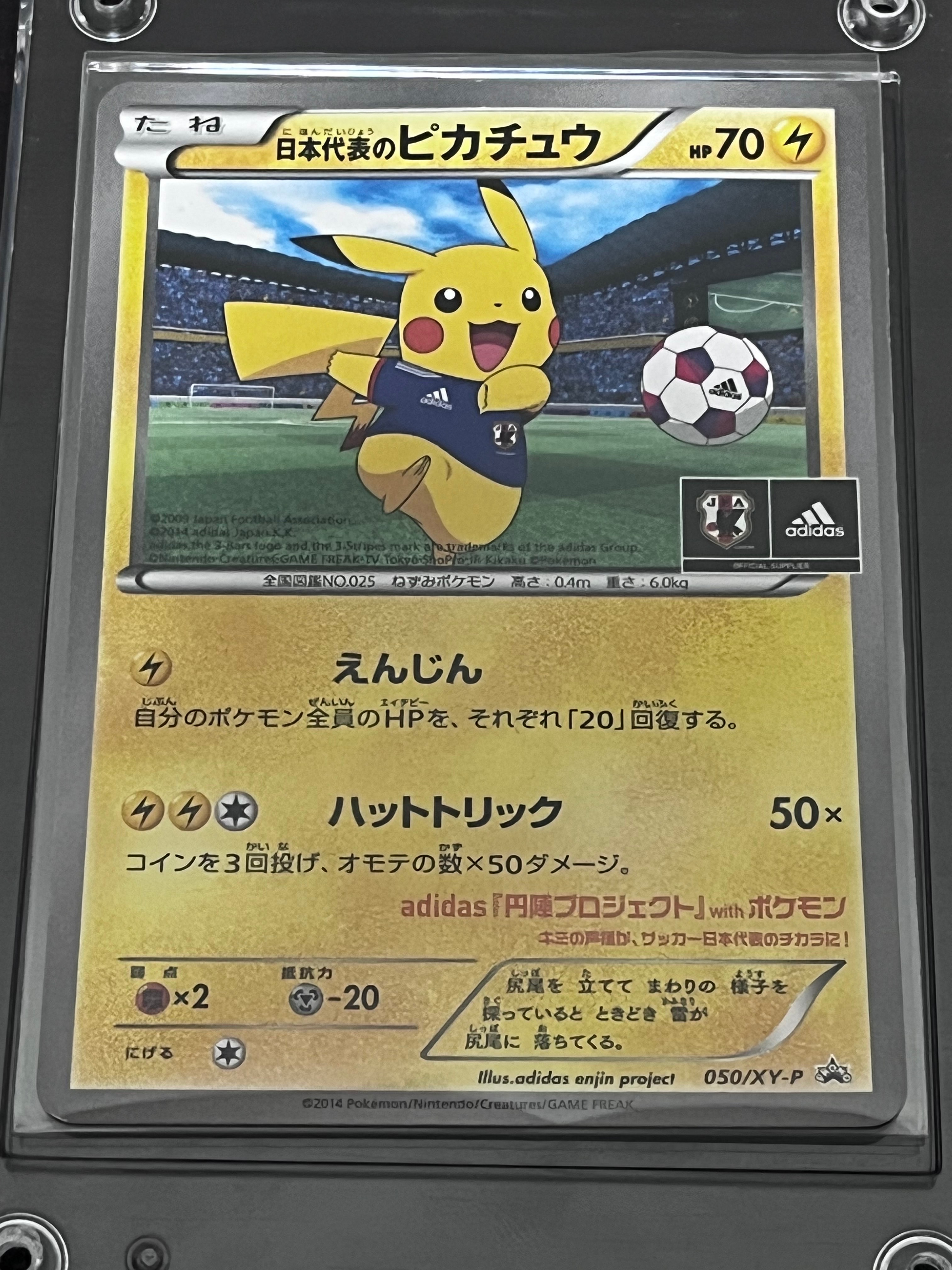 状態C】日本代表のピカチュウ: プロモ[XY-P 050/XY-P](プロモーション