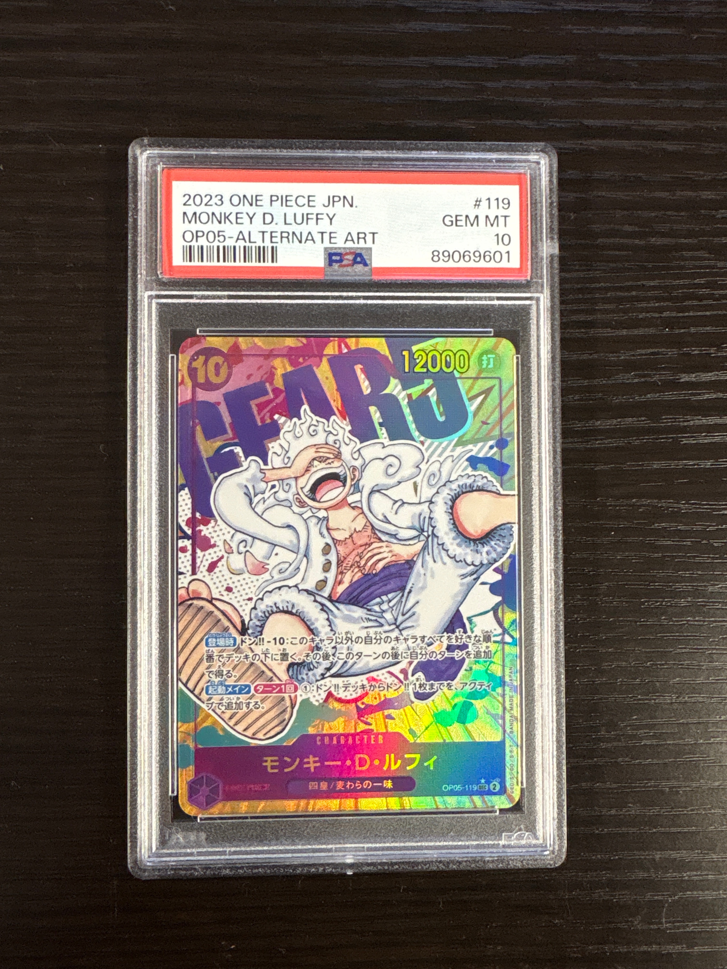 モンキー・D・ルフィ SEC-P [OP05-119] (ブースターパック 新時代の主役)