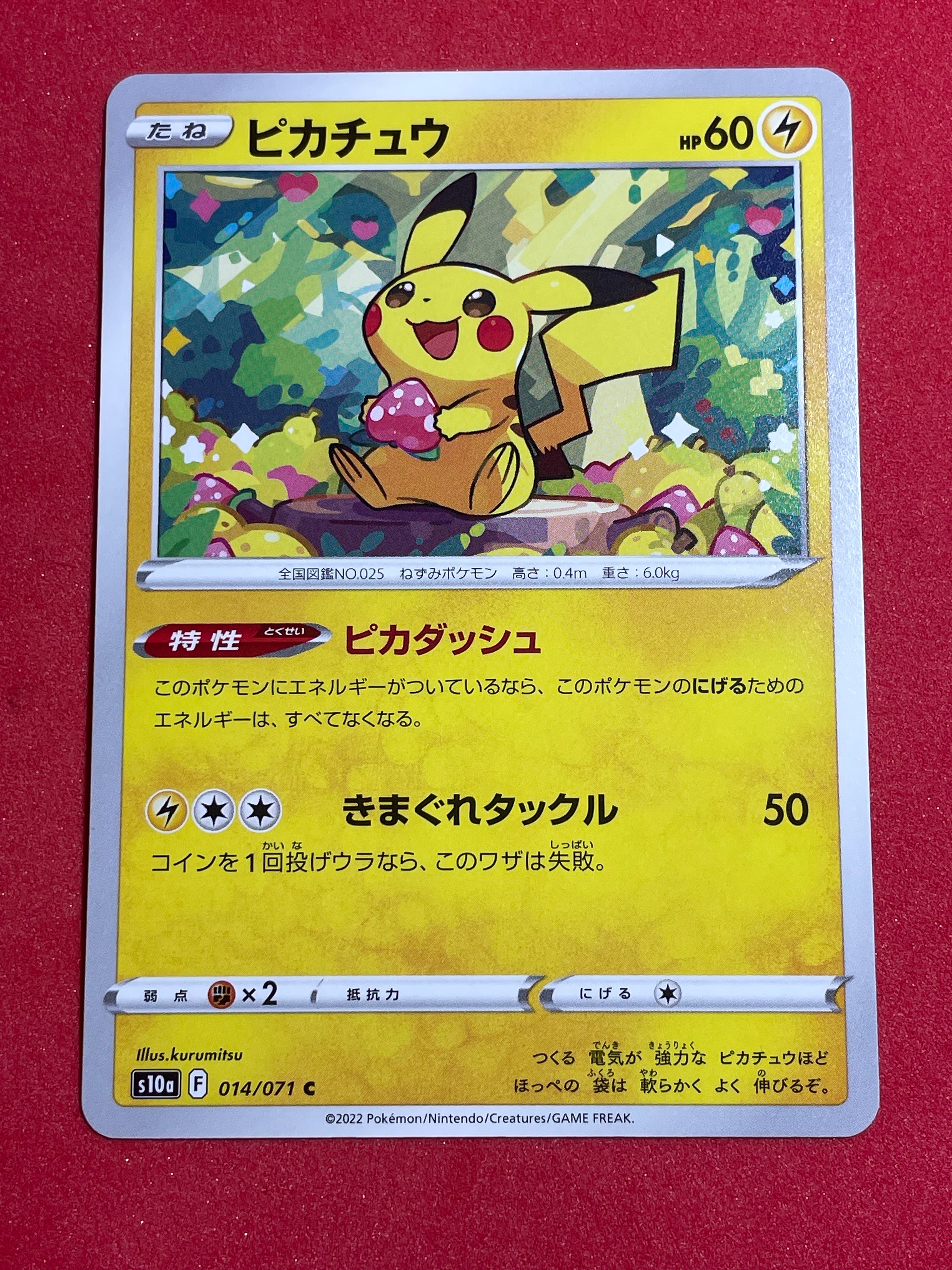 PSA9】ピカチュウ C: ミラー[s10a 014/071](強化拡張パック「ダーク