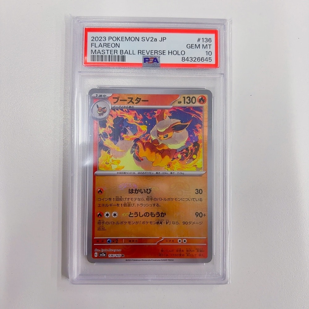PSA10】ヌケニン AR [M1S 072/063](拡張パック「メガシンフォニア」) 1