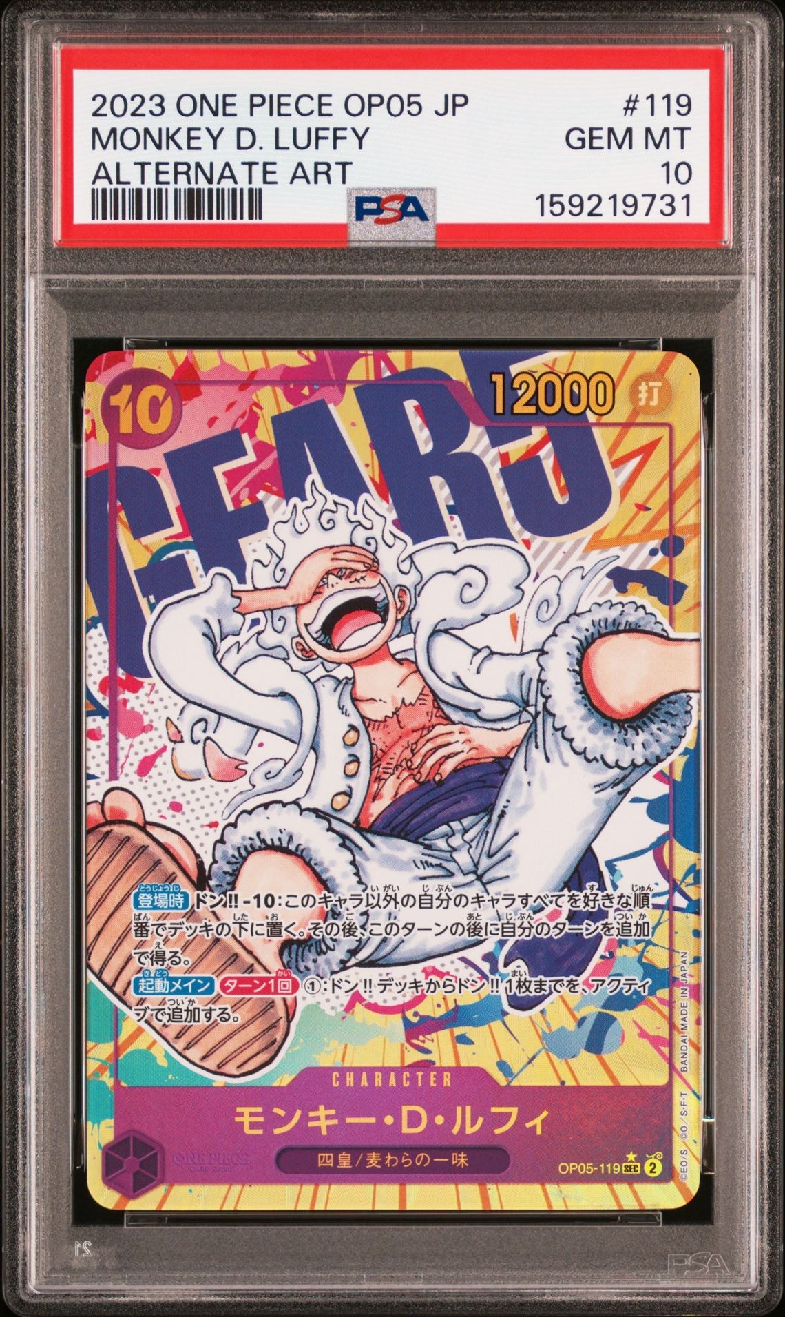 PSA10】サボ UC [OP09-027](プロモーションカード「週刊少年ジャンプ