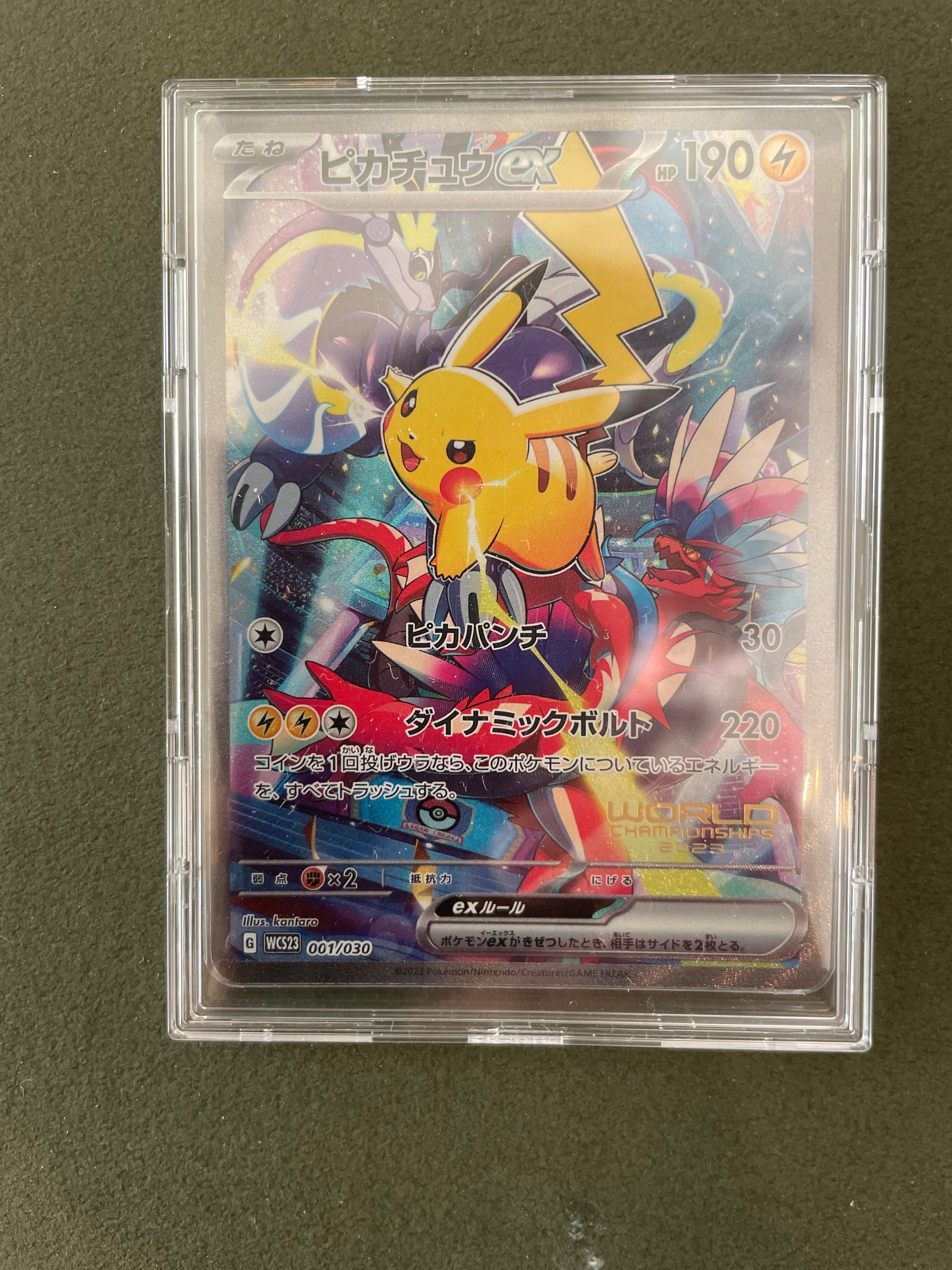 ピカチュウex [WCS23 001/030](ポケモンワールドチャンピオンシップス2023横浜 記念デッキ「ピカチュウ」)