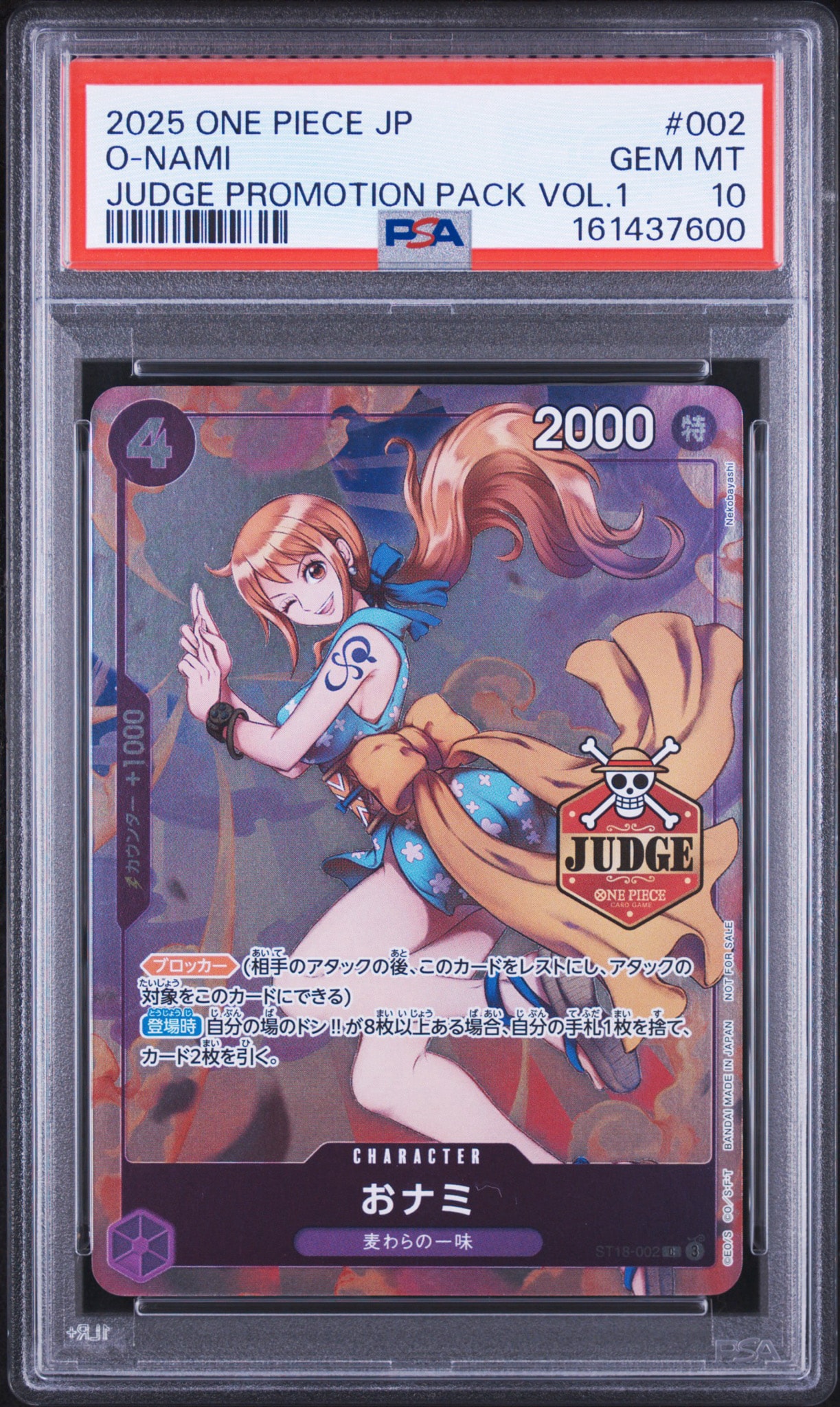 PSA10】おナミ C [ST18-002](プロモーションカード「公認ジャッジ