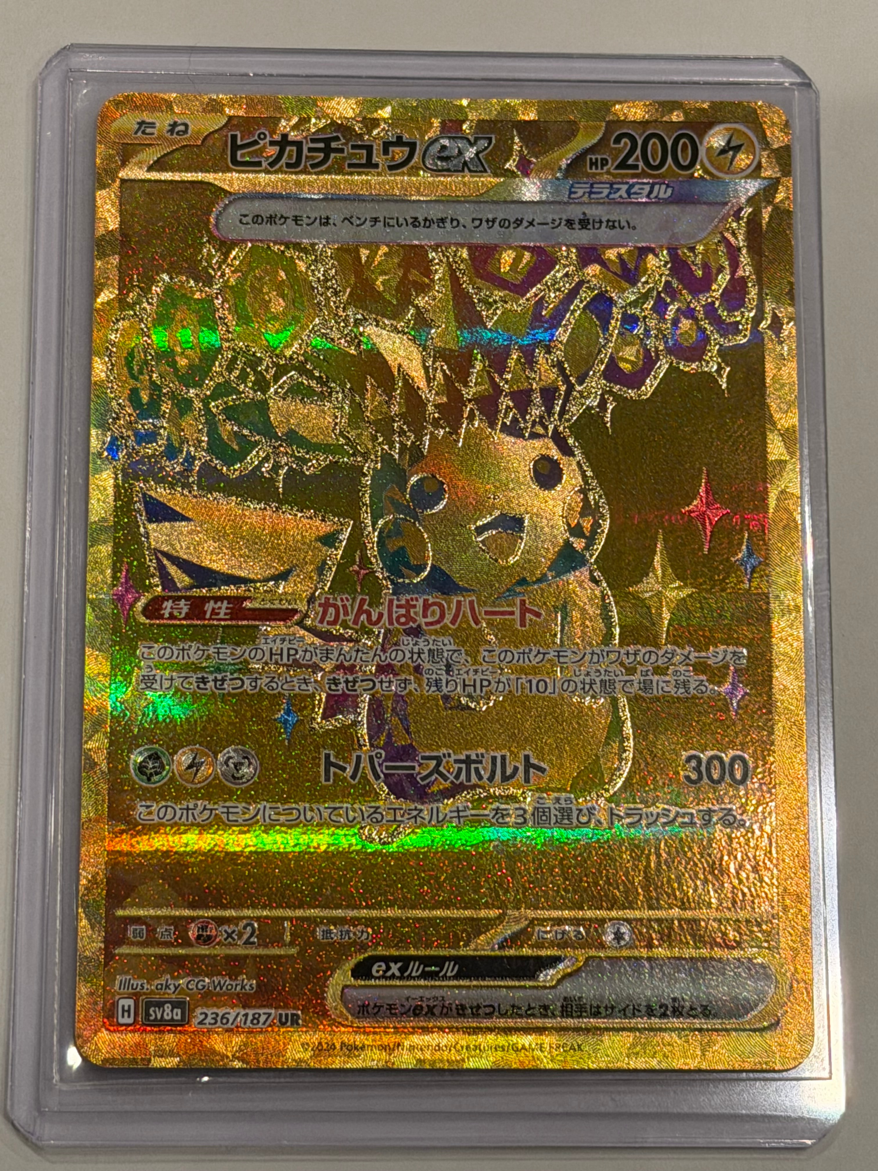 ピカチュウex UR [SV8a 236/187](ハイクラスパック「テラスタルフェス