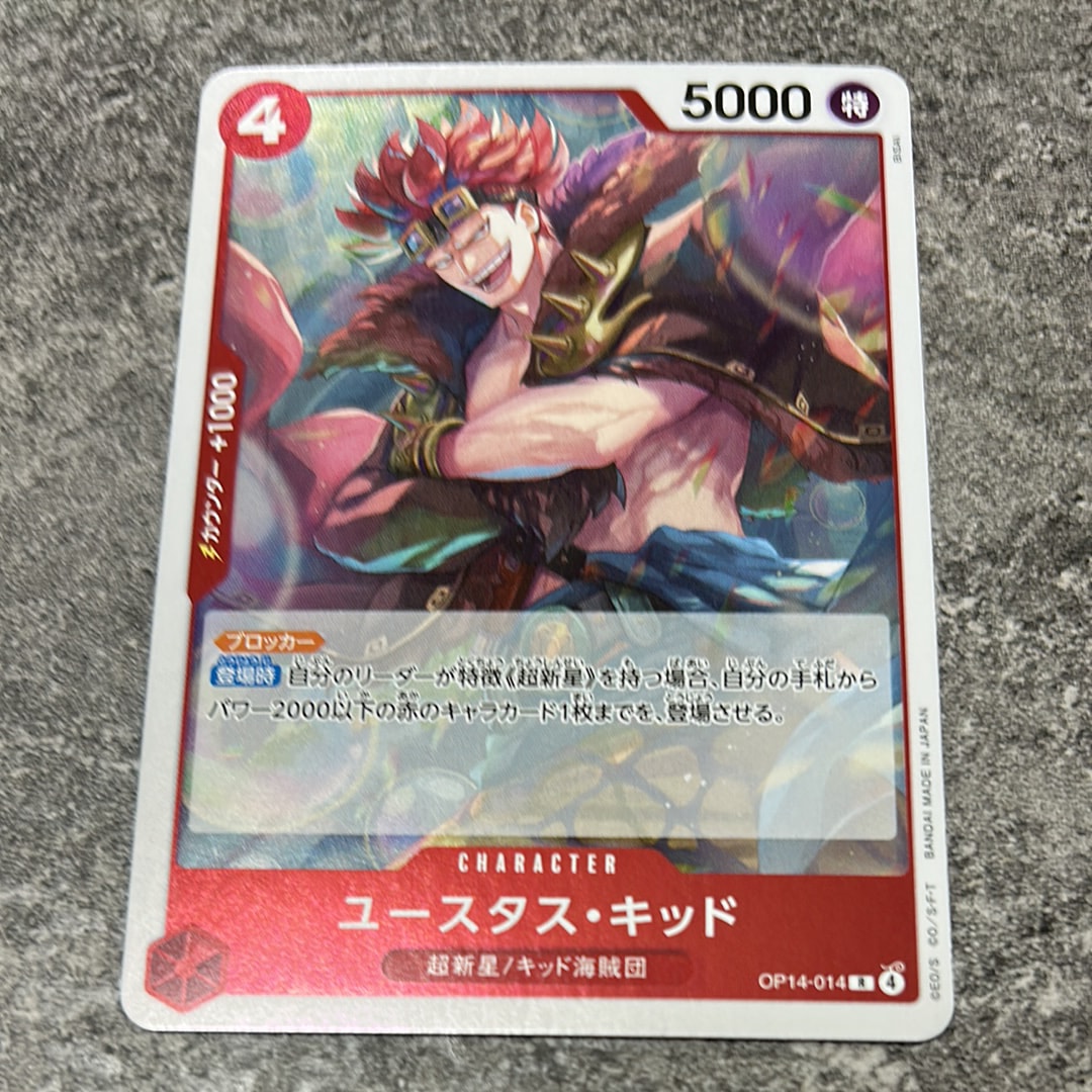 ユースタス・キッド R [OP14-014](ブースターパック「蒼海の七傑」)