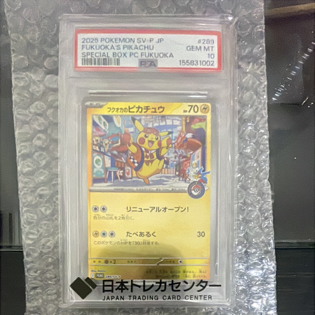 メタモン R[PCG6 024/086](拡張パック「ホロンの研究塔」)の新品/中古