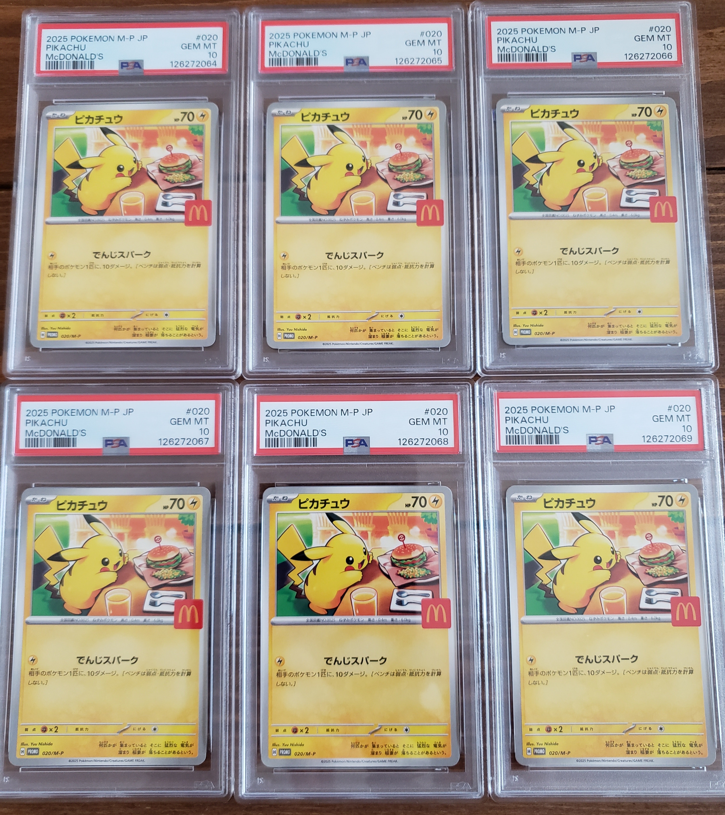 ピカチュウ P [M-P 020](プロモカードパック「マクドナルド ハッピーセット2025」)