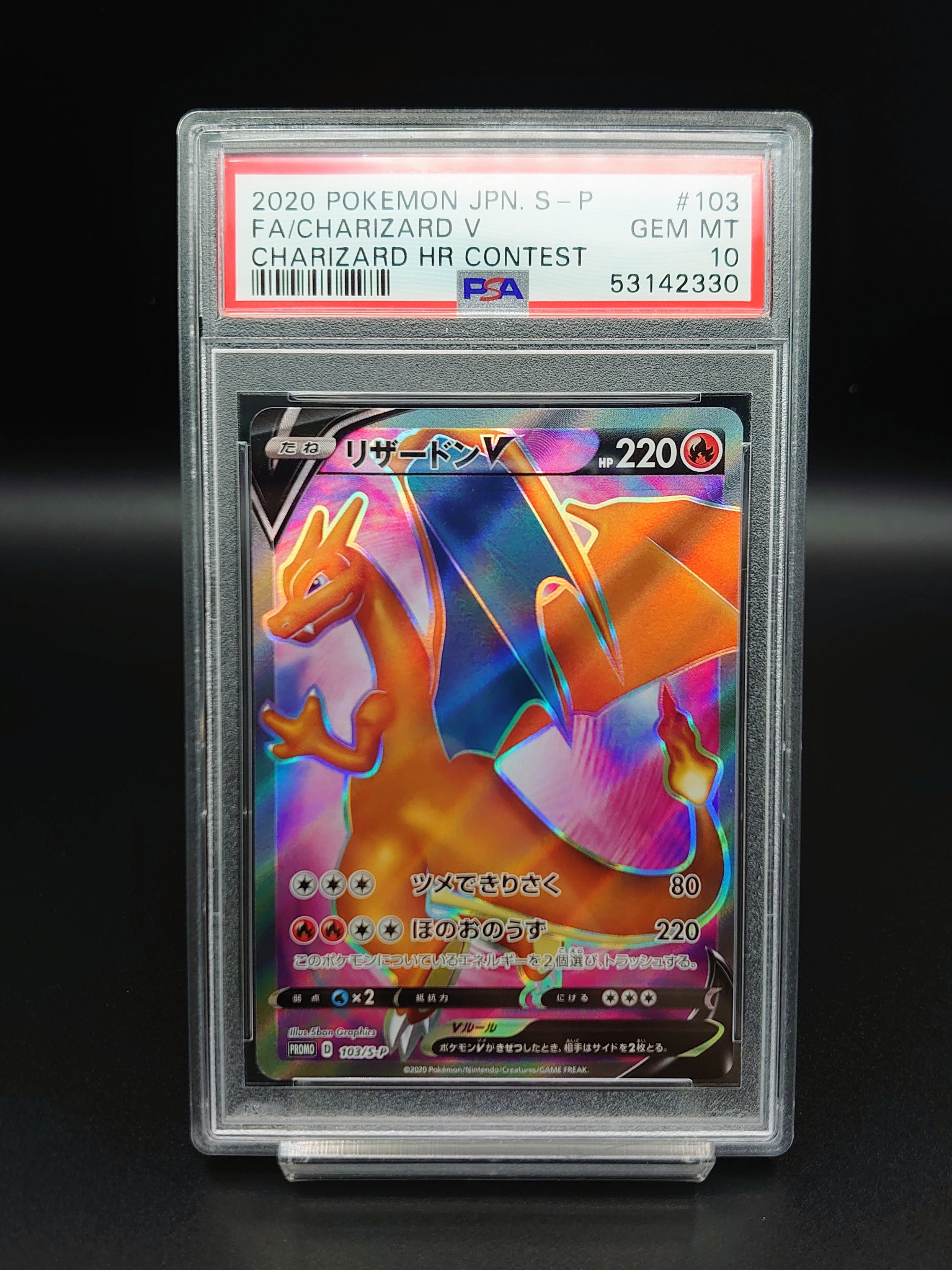 Charizard V SR: PROMO[S-P 103](S-P Promotional cards)
