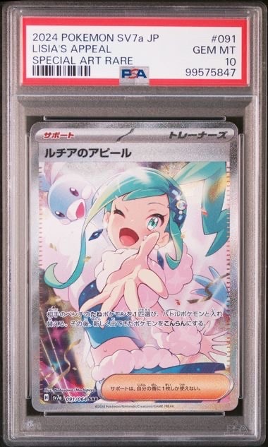ゲッコウガ プロモ[PROMO339 S-P](プロモーションカード「ポケモン