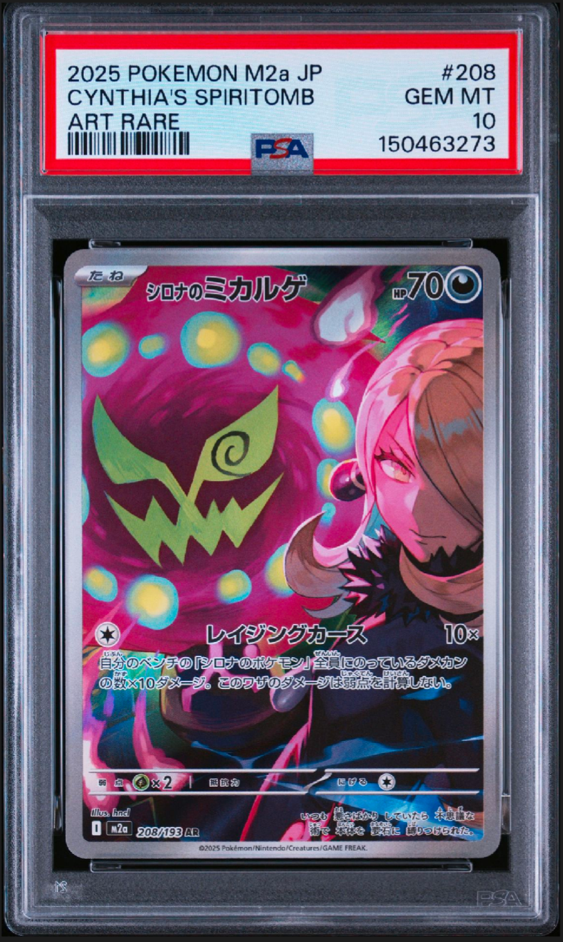 メガダークライex SAR [M5 114/081](拡張パック「アビスアイ」)の新品