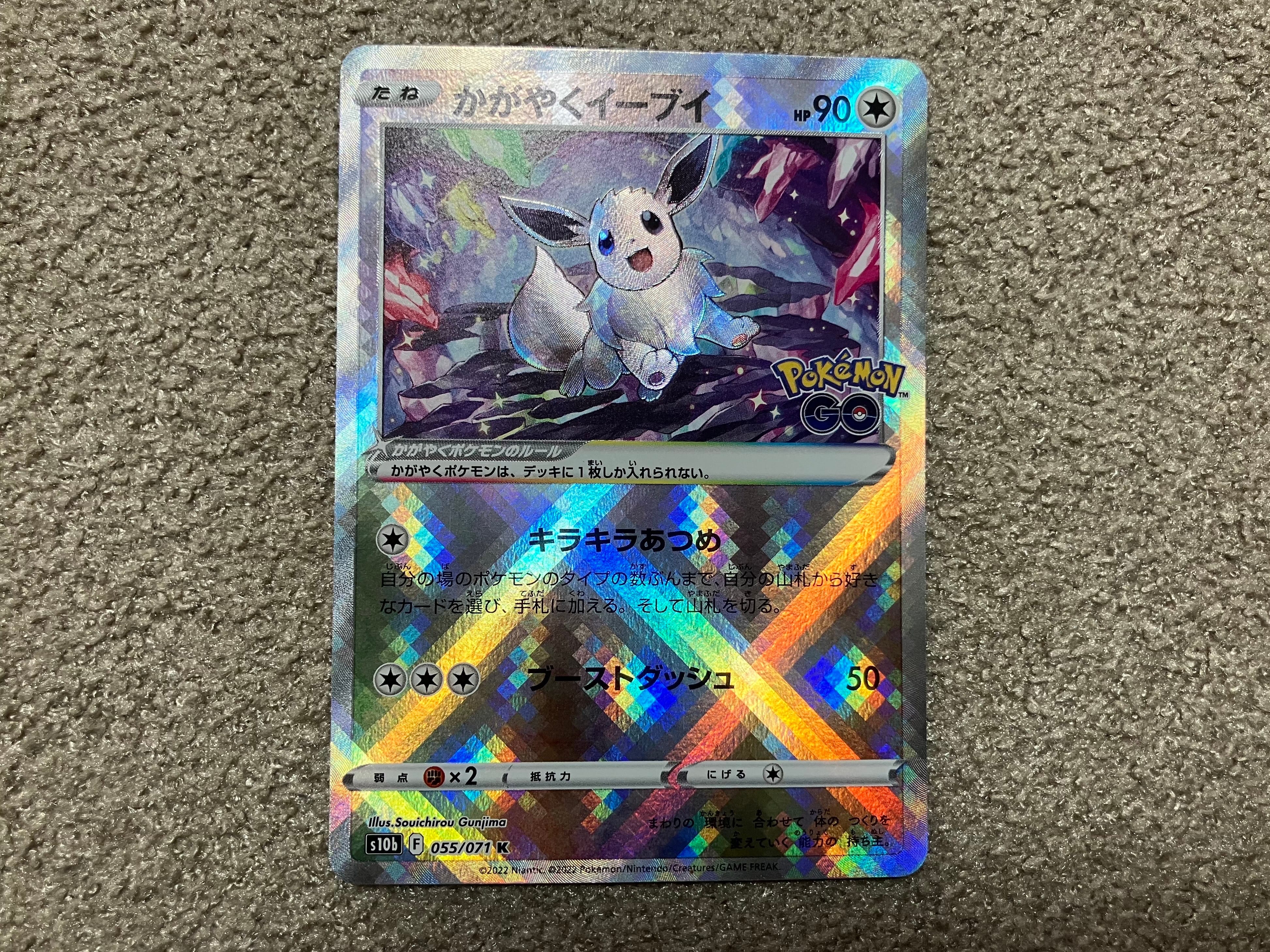 コイキング&ホエルオーGX SR [SM9 098/095](拡張パック「タッグボルト